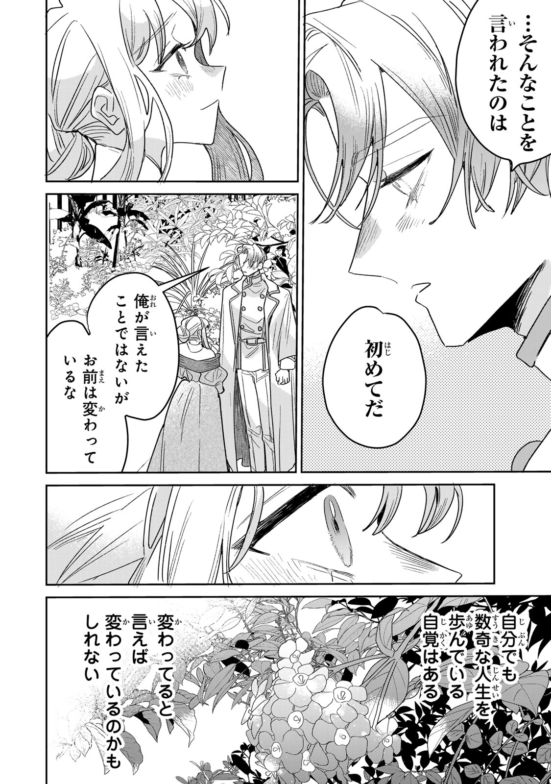 SHI NI MODORI NO SACHIUSU REIJOU, KONSE DE WA SAIKYOU LAST BOSS OGIKEI-SAMA NI DEKIAISARETEMASU Chap 54 - Pic 30