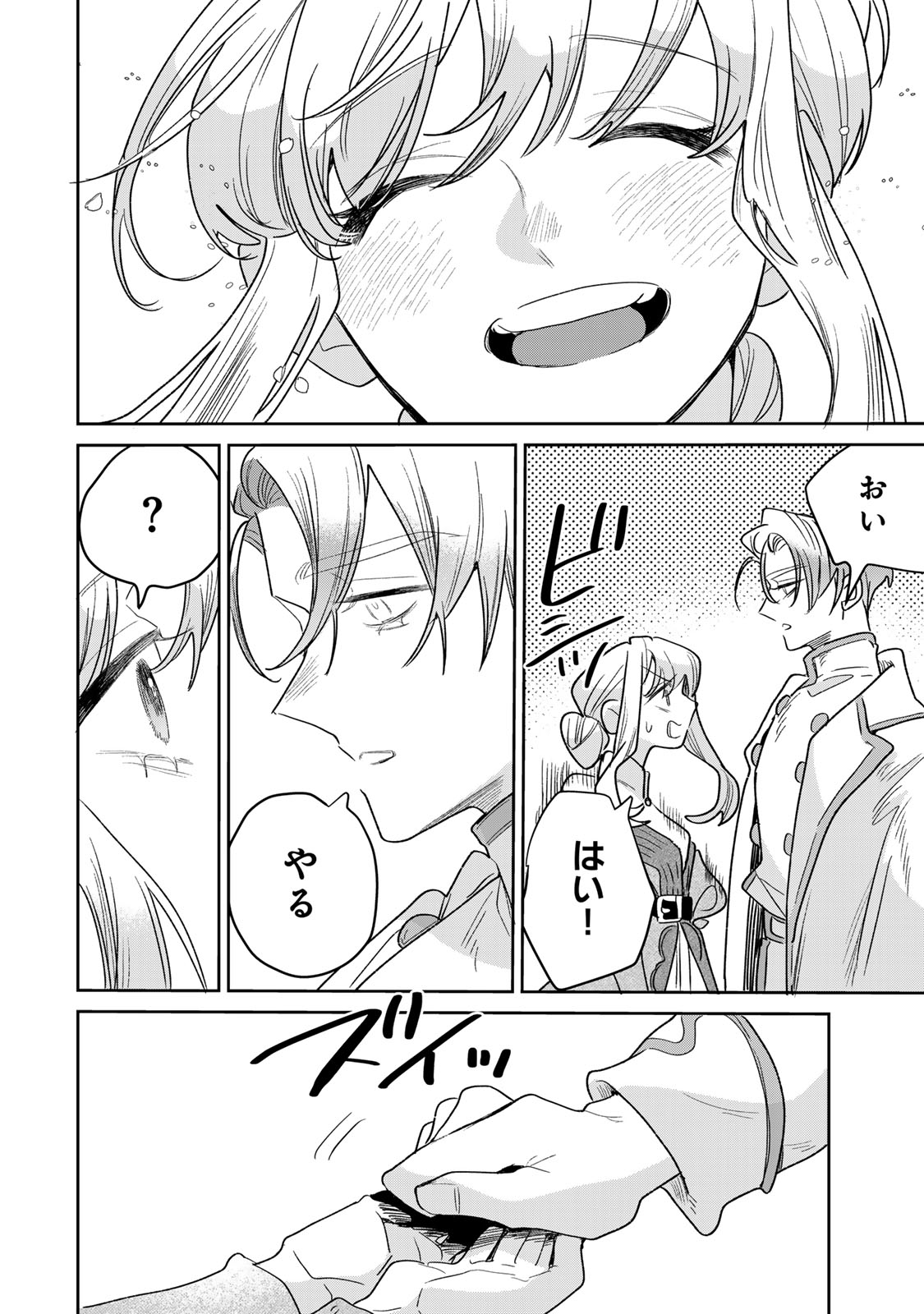 SHI NI MODORI NO SACHIUSU REIJOU, KONSE DE WA SAIKYOU LAST BOSS OGIKEI-SAMA NI DEKIAISARETEMASU Chap 54 - Pic 34