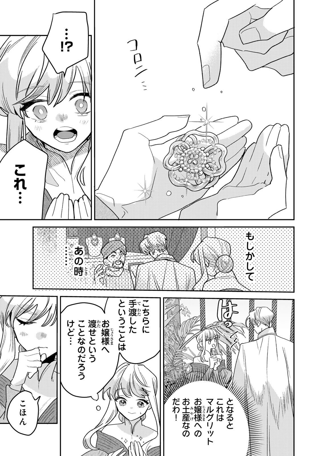 SHI NI MODORI NO SACHIUSU REIJOU, KONSE DE WA SAIKYOU LAST BOSS OGIKEI-SAMA NI DEKIAISARETEMASU Chap 54 - Pic 35