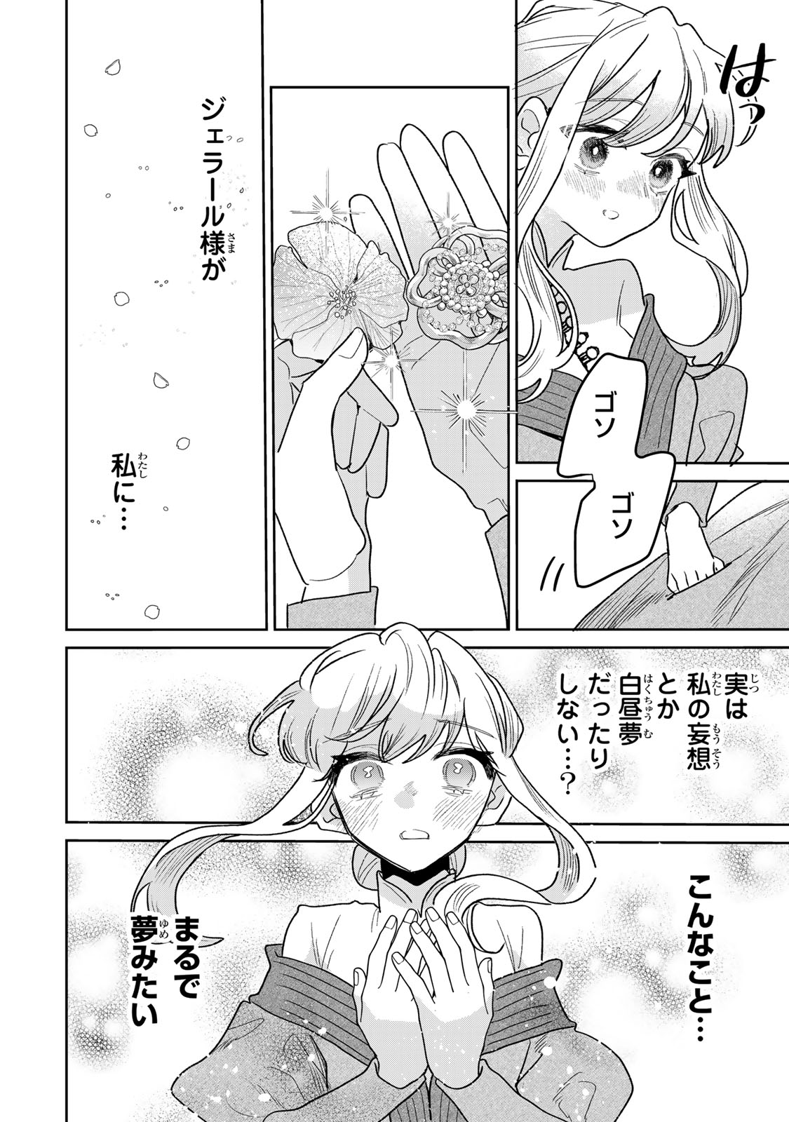SHI NI MODORI NO SACHIUSU REIJOU, KONSE DE WA SAIKYOU LAST BOSS OGIKEI-SAMA NI DEKIAISARETEMASU Chap 54 - Pic 38