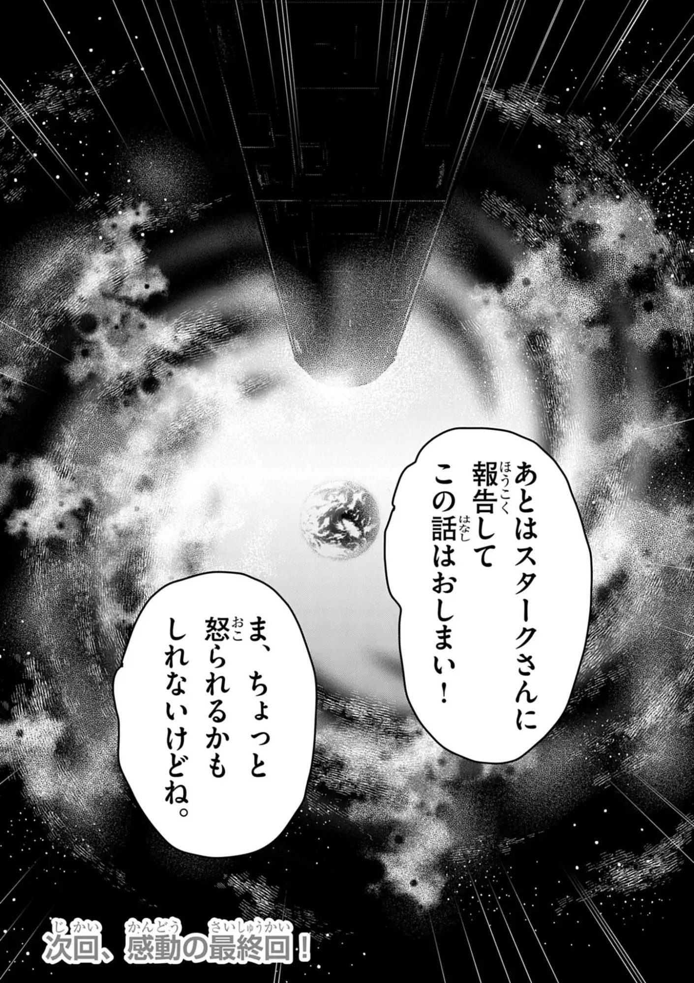 ULTRAMAN: ALONG CAME A SPIDER-MAN Chap 52 - Pic 20