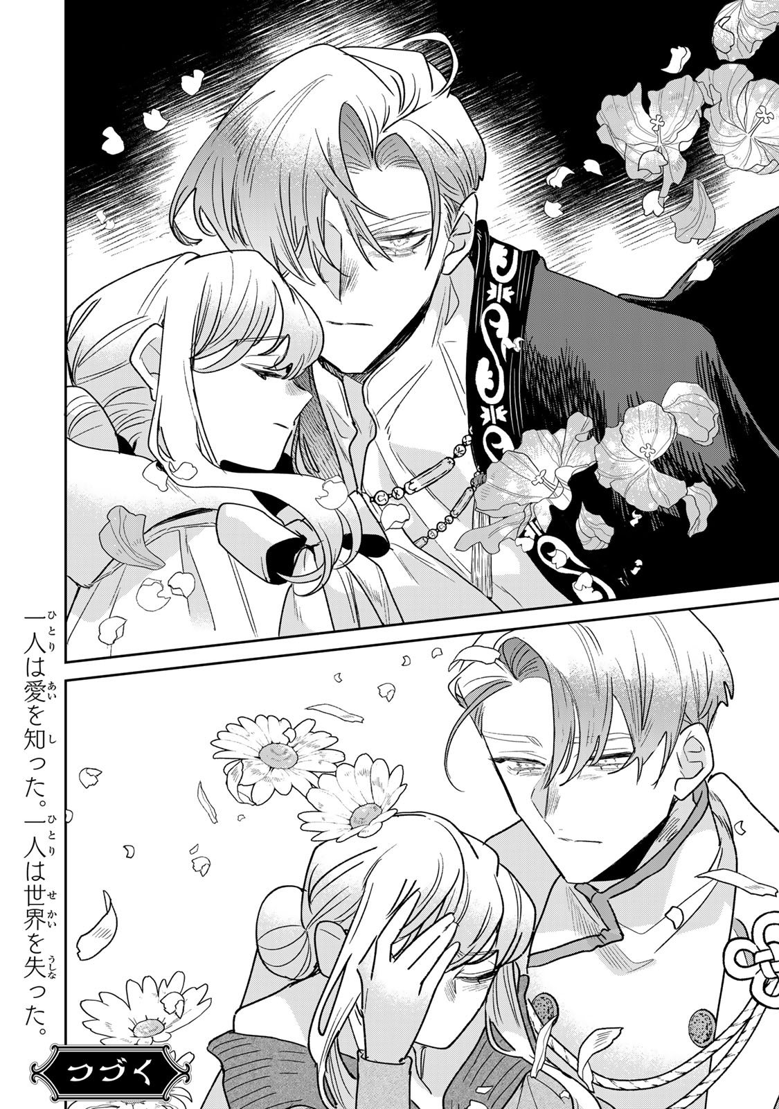 SHI NI MODORI NO SACHIUSU REIJOU, KONSE DE WA SAIKYOU LAST BOSS OGIKEI-SAMA NI DEKIAISARETEMASU Chap 54 - Pic 48