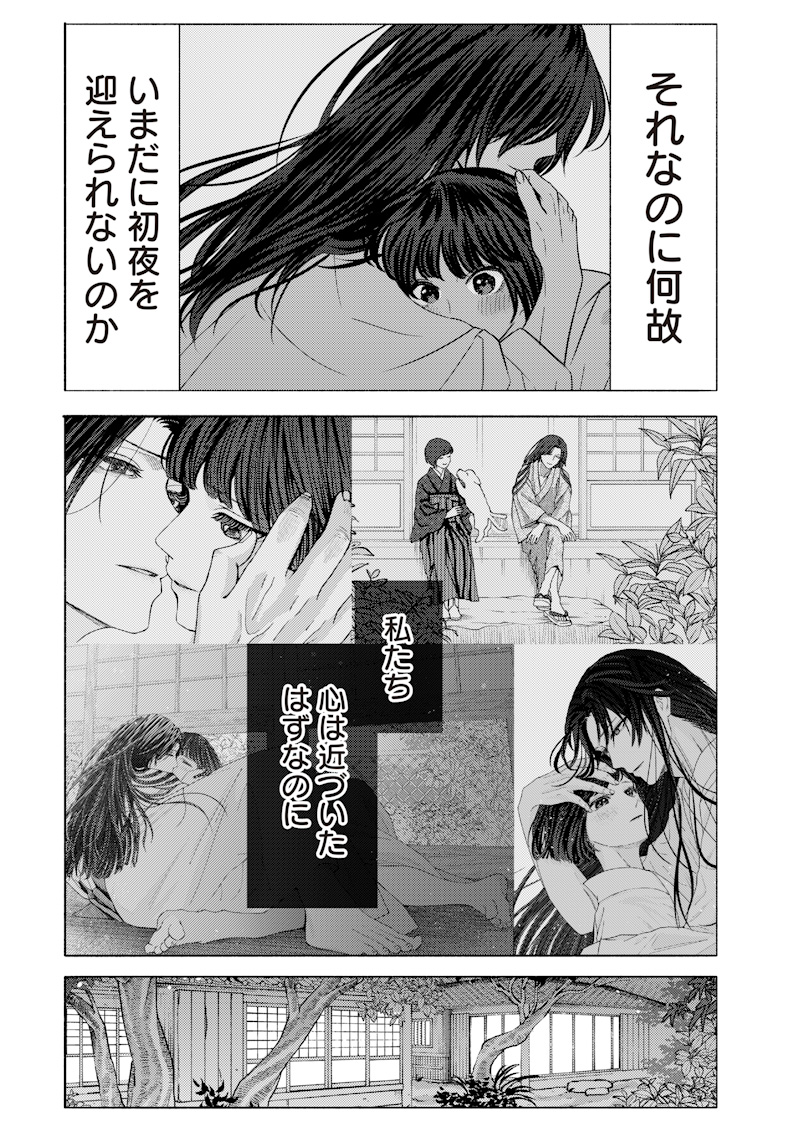 MITSUZUKI TAISHO ROMAN-TAN Chap 9 - Pic 21
