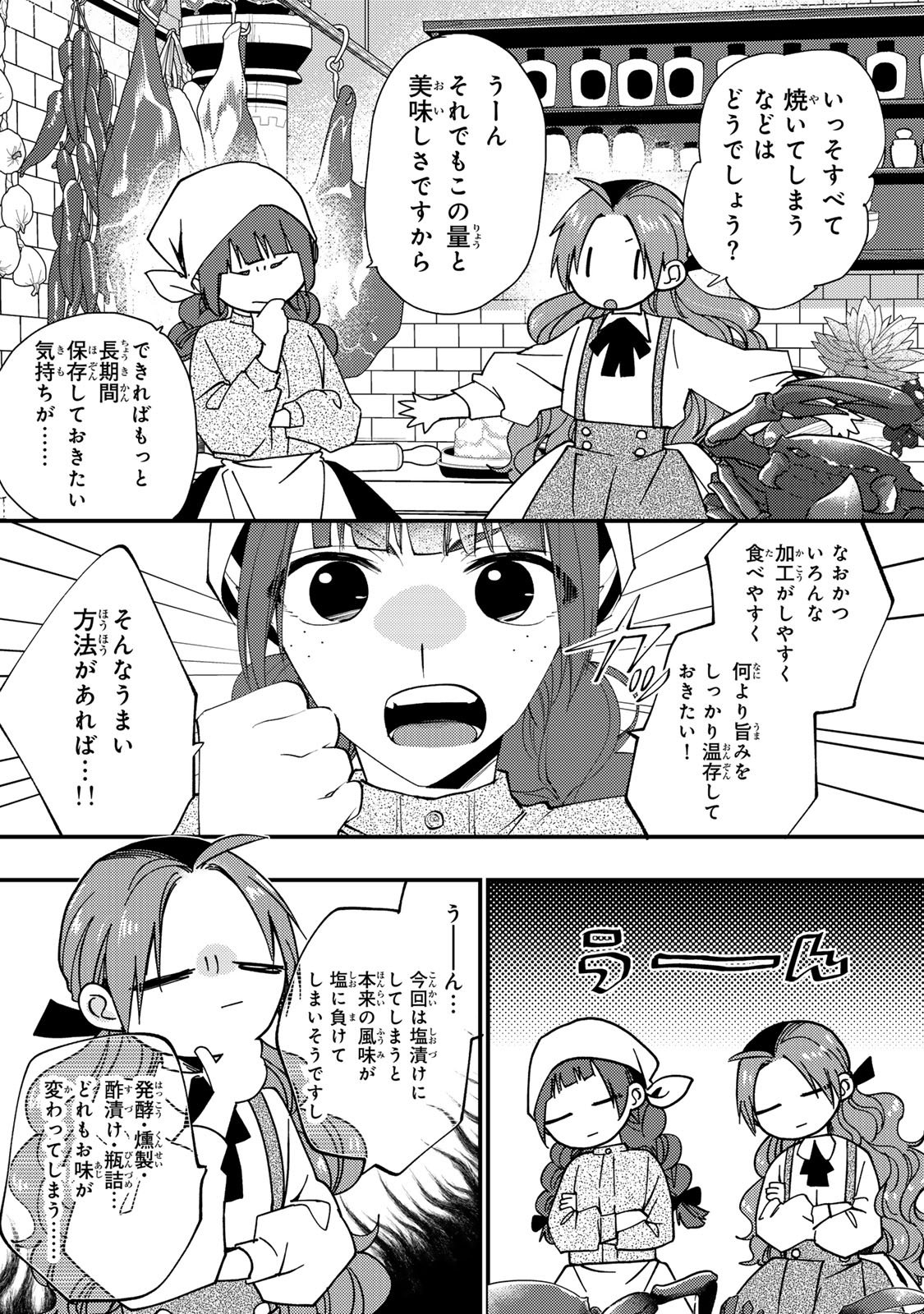 AKUJIKI REIJOU TO KYOUKETSU KOUSHAKU - SONO MAMONO, WATASHI GA OISHIKU ITADAKIMASU! Chap 70 - Pic 26