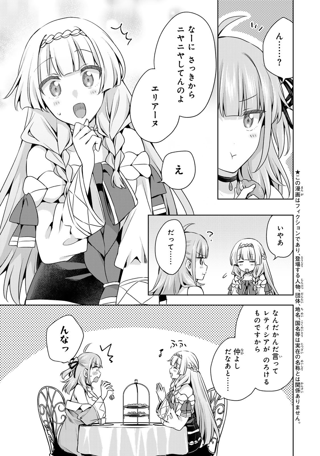 EVEN THOUGH I WAS THE REAL SAINT, I WAS EXILED—WHICH MEANS MY COUNTRY IS OVER Chap 65 - Pic 5