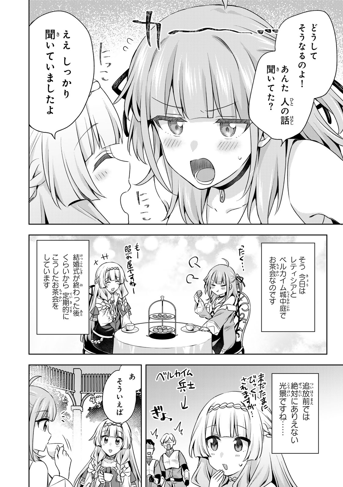 EVEN THOUGH I WAS THE REAL SAINT, I WAS EXILED—WHICH MEANS MY COUNTRY IS OVER Chap 65 - Pic 6