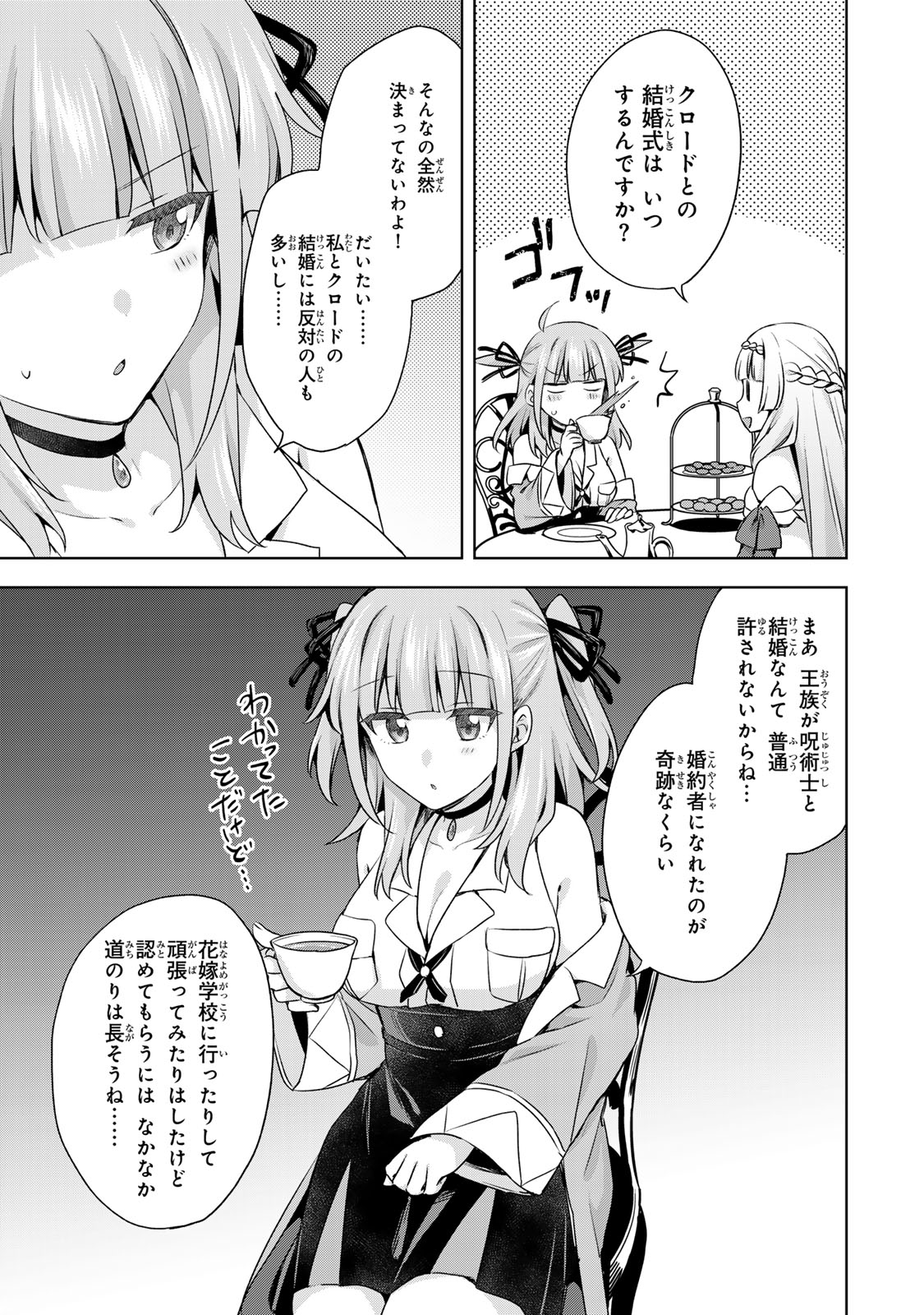 EVEN THOUGH I WAS THE REAL SAINT, I WAS EXILED—WHICH MEANS MY COUNTRY IS OVER Chap 65 - Pic 7