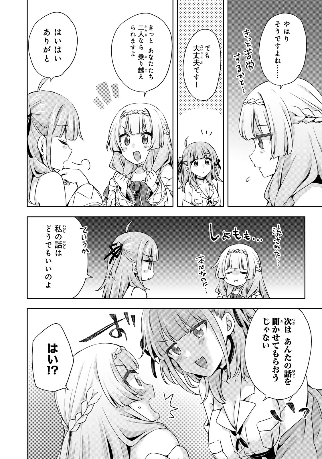EVEN THOUGH I WAS THE REAL SAINT, I WAS EXILED—WHICH MEANS MY COUNTRY IS OVER Chap 65 - Pic 8