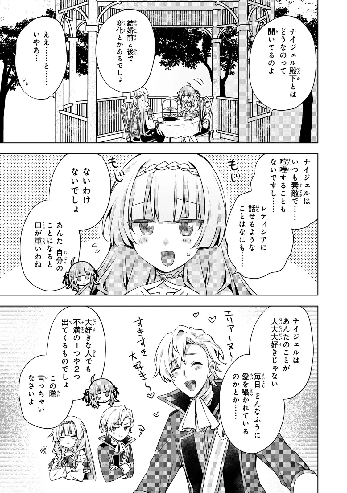 EVEN THOUGH I WAS THE REAL SAINT, I WAS EXILED—WHICH MEANS MY COUNTRY IS OVER Chap 65 - Pic 9