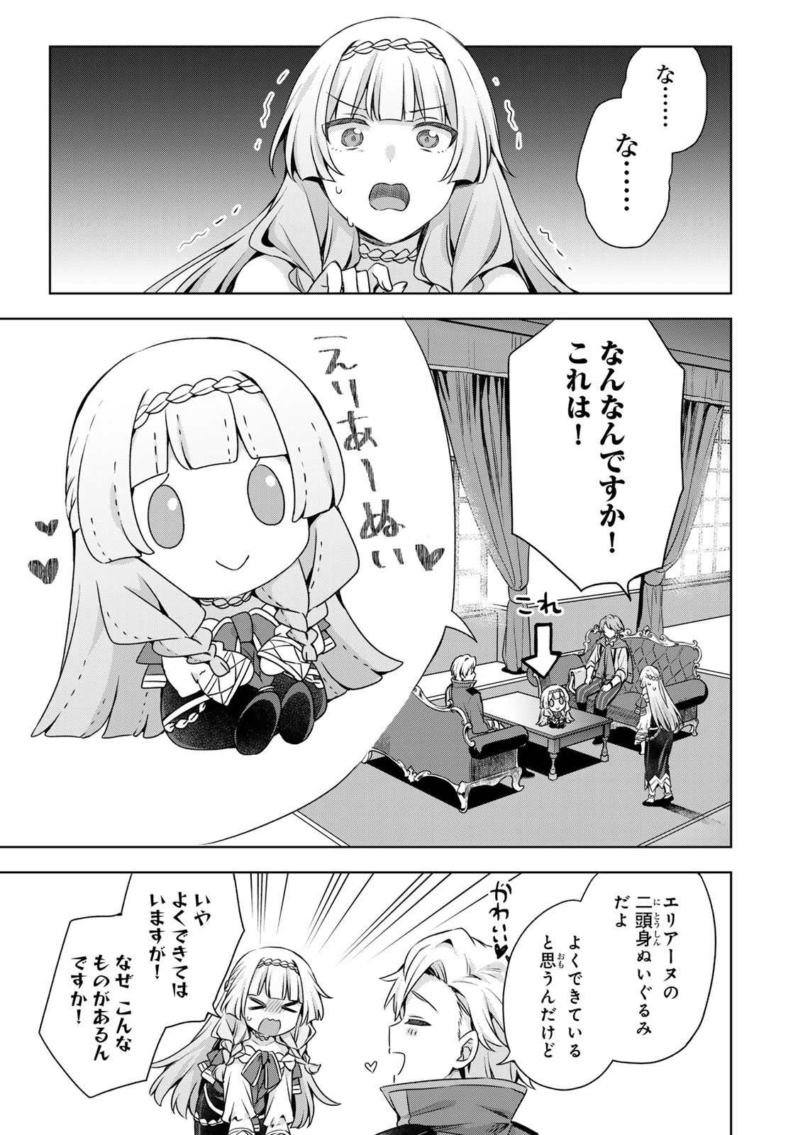 EVEN THOUGH I WAS THE REAL SAINT, I WAS EXILED—WHICH MEANS MY COUNTRY IS OVER Chap 65 - Pic 11