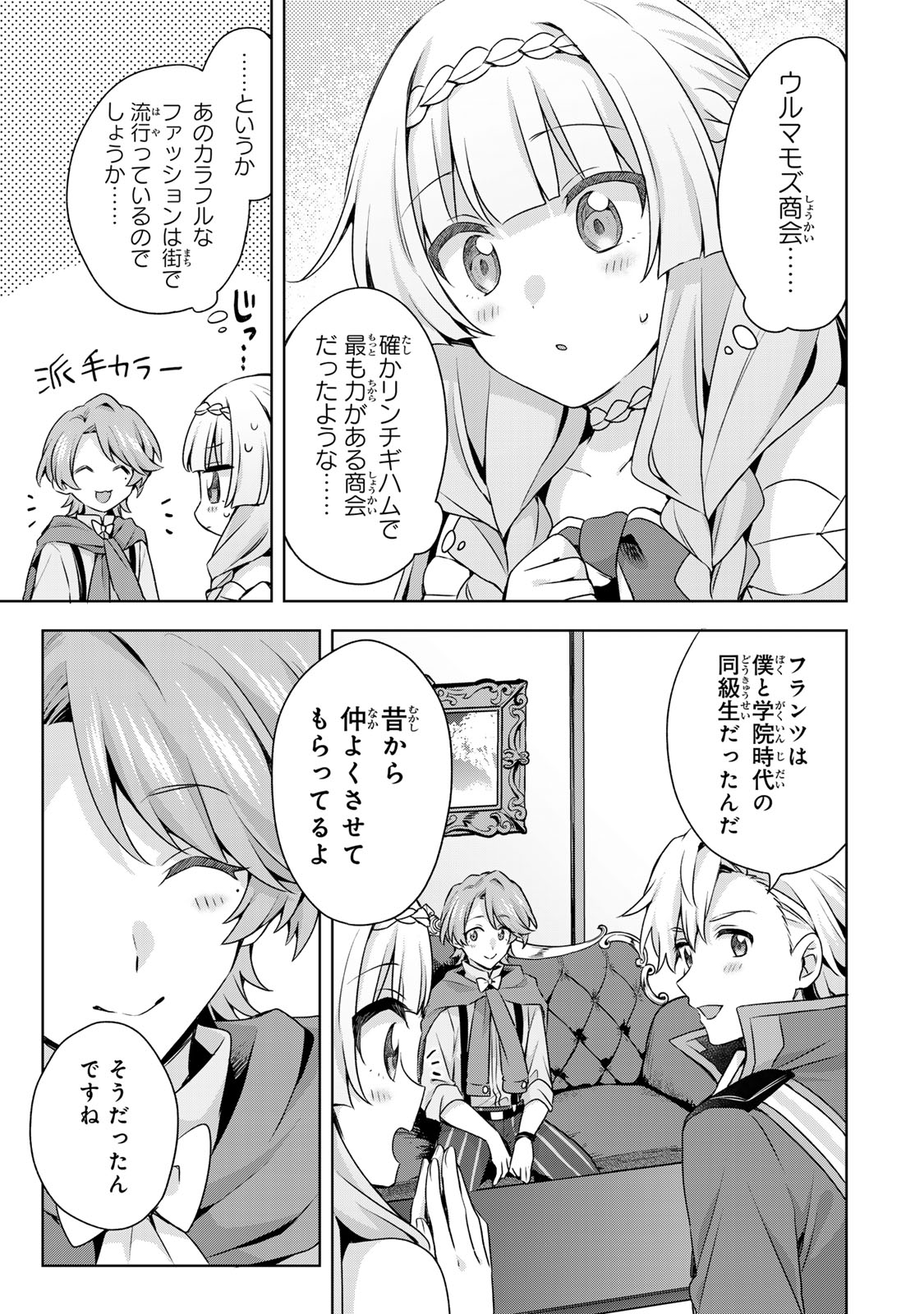 EVEN THOUGH I WAS THE REAL SAINT, I WAS EXILED—WHICH MEANS MY COUNTRY IS OVER Chap 65 - Pic 13