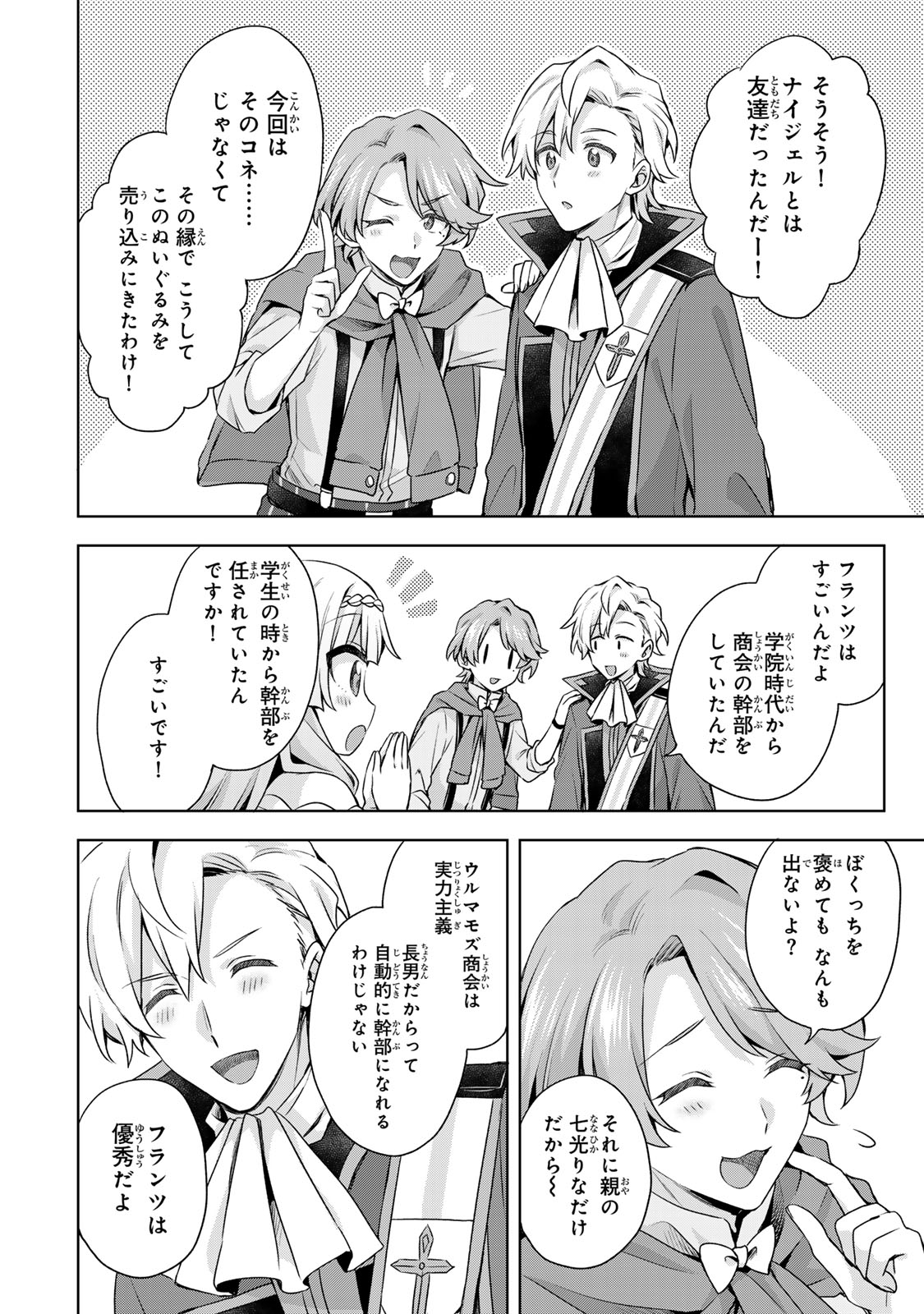 EVEN THOUGH I WAS THE REAL SAINT, I WAS EXILED—WHICH MEANS MY COUNTRY IS OVER Chap 65 - Pic 14