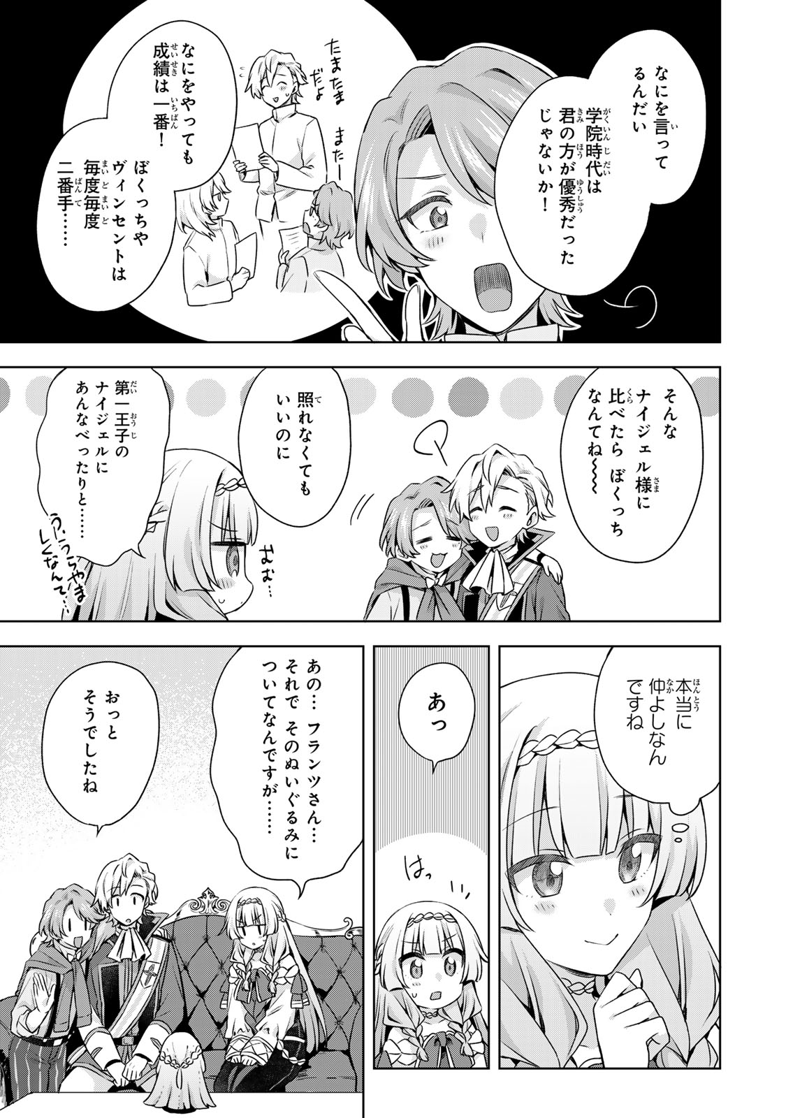 EVEN THOUGH I WAS THE REAL SAINT, I WAS EXILED—WHICH MEANS MY COUNTRY IS OVER Chap 65 - Pic 15