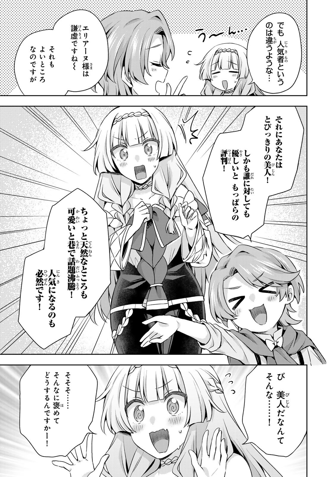 EVEN THOUGH I WAS THE REAL SAINT, I WAS EXILED—WHICH MEANS MY COUNTRY IS OVER Chap 65 - Pic 17