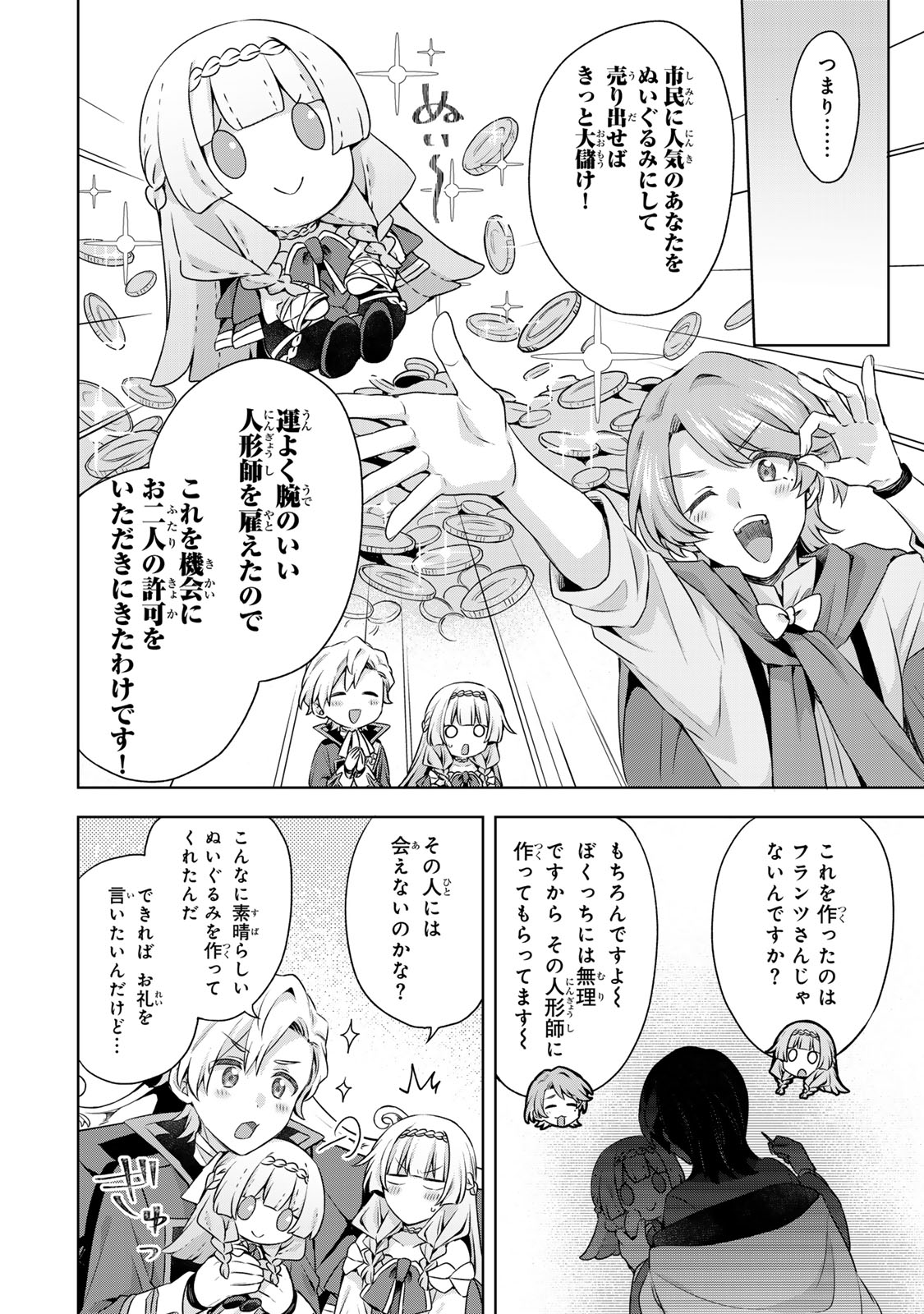 EVEN THOUGH I WAS THE REAL SAINT, I WAS EXILED—WHICH MEANS MY COUNTRY IS OVER Chap 65 - Pic 18