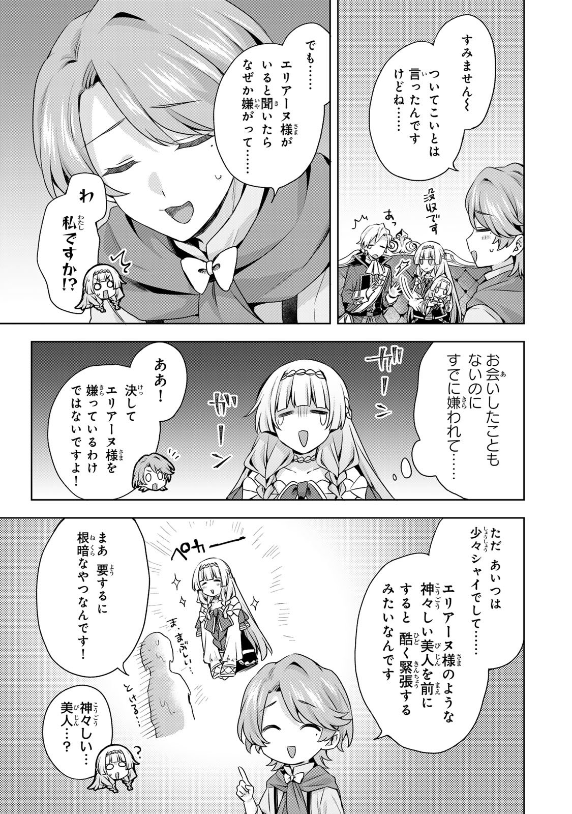 EVEN THOUGH I WAS THE REAL SAINT, I WAS EXILED—WHICH MEANS MY COUNTRY IS OVER Chap 65 - Pic 19