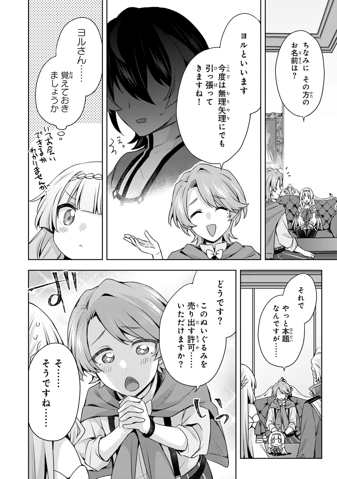 EVEN THOUGH I WAS THE REAL SAINT, I WAS EXILED—WHICH MEANS MY COUNTRY IS OVER Chap 65 - Pic 20