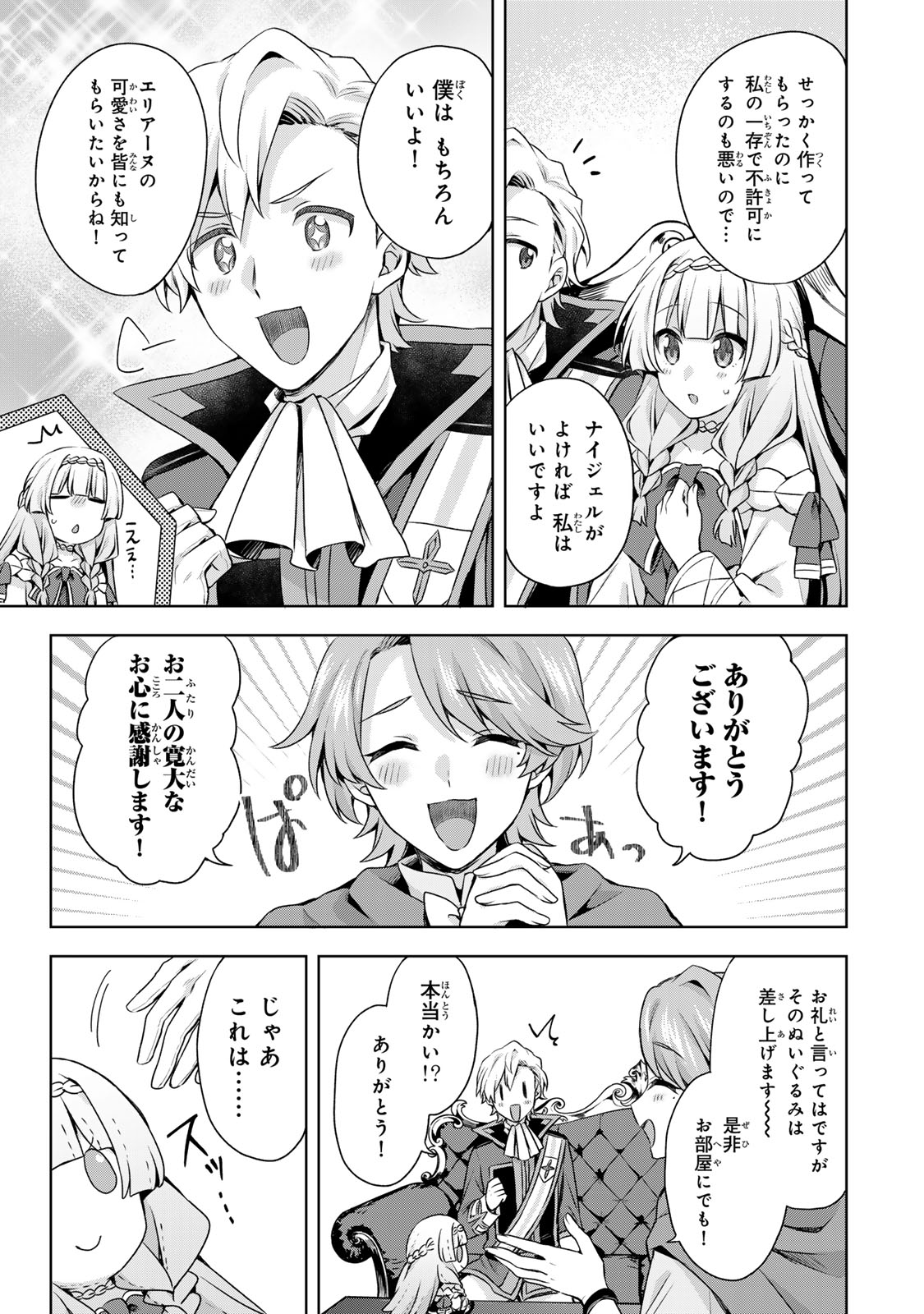 EVEN THOUGH I WAS THE REAL SAINT, I WAS EXILED—WHICH MEANS MY COUNTRY IS OVER Chap 65 - Pic 21