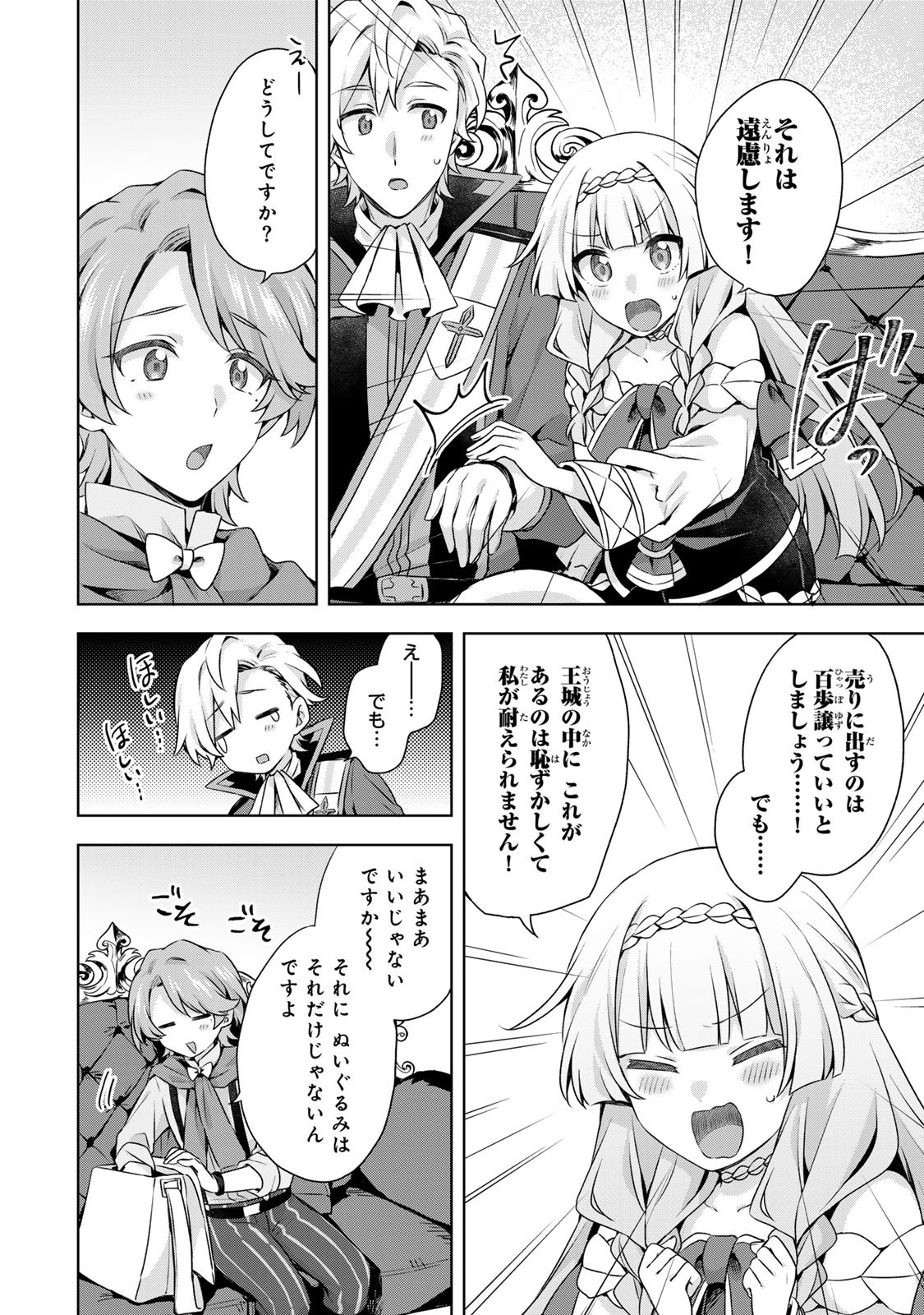 EVEN THOUGH I WAS THE REAL SAINT, I WAS EXILED—WHICH MEANS MY COUNTRY IS OVER Chap 65 - Pic 22