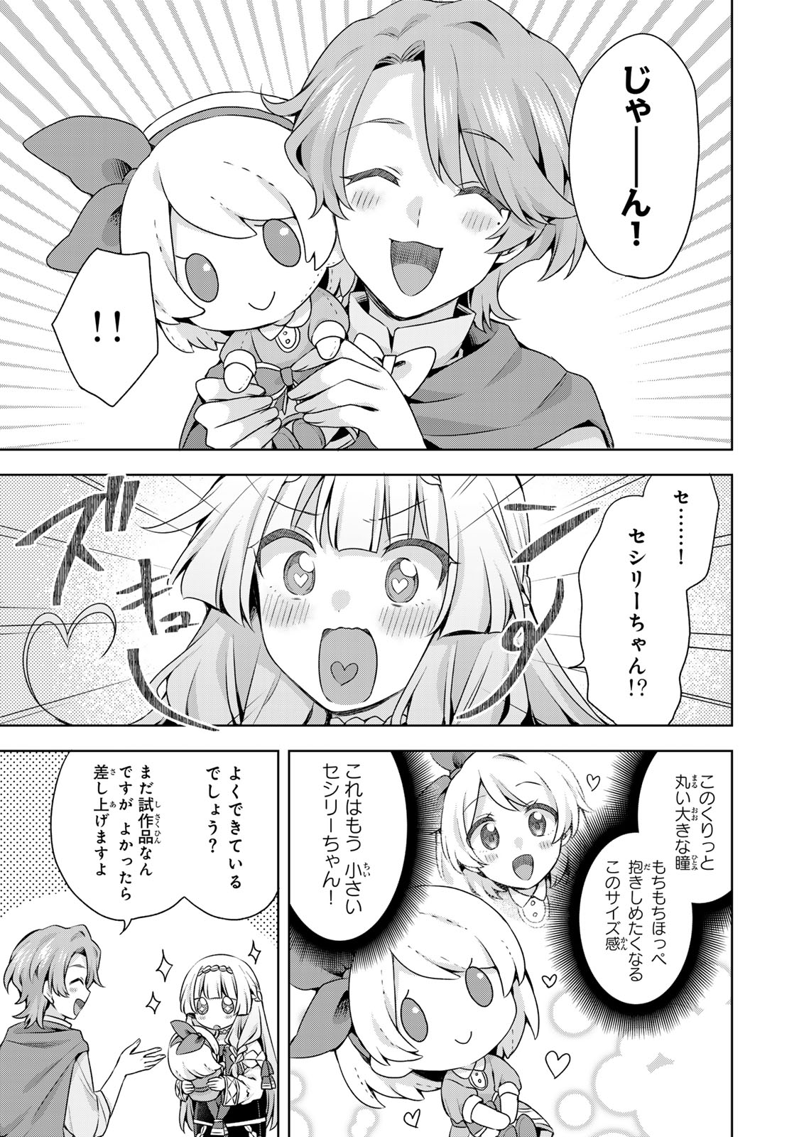 EVEN THOUGH I WAS THE REAL SAINT, I WAS EXILED—WHICH MEANS MY COUNTRY IS OVER Chap 65 - Pic 23