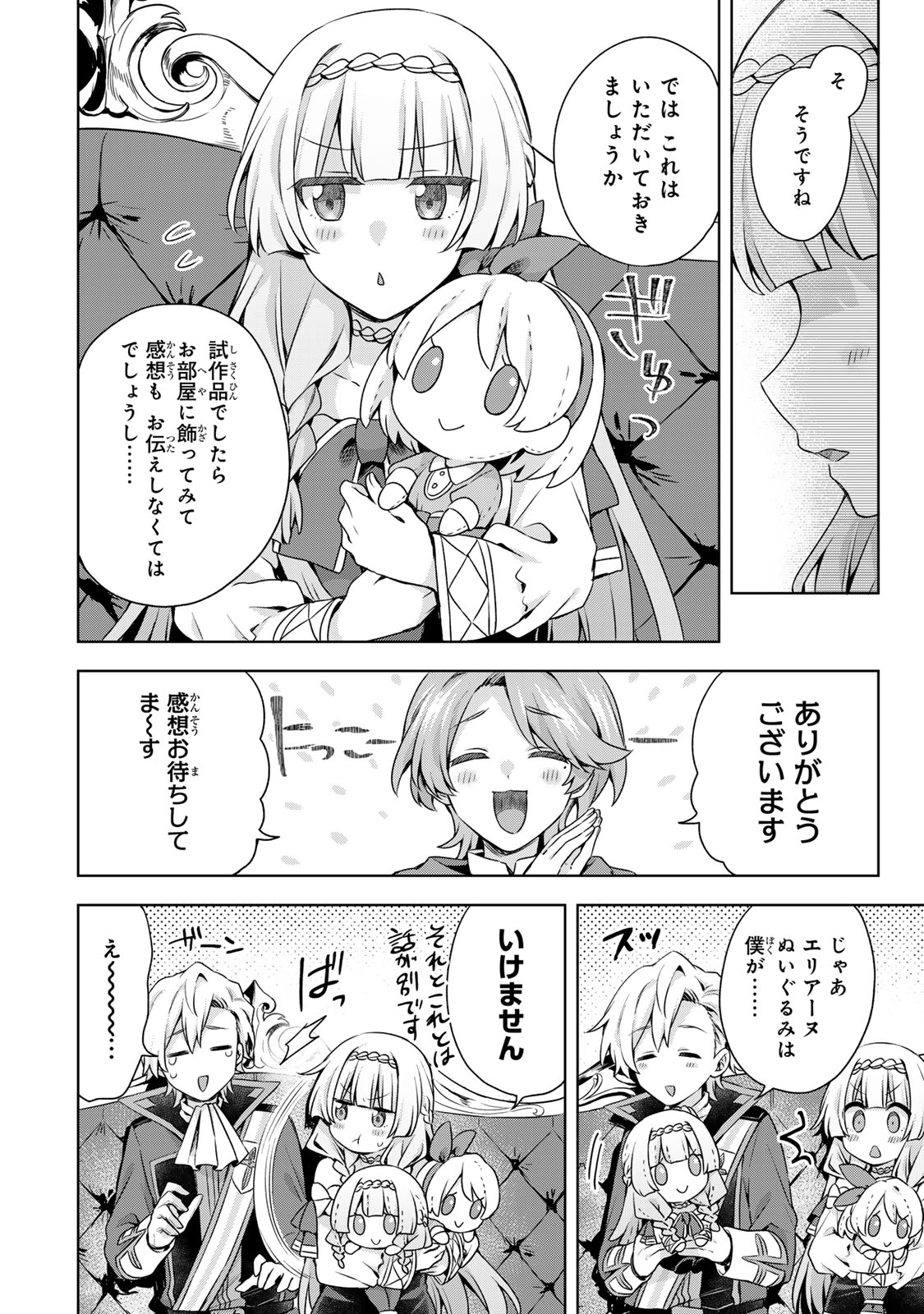 EVEN THOUGH I WAS THE REAL SAINT, I WAS EXILED—WHICH MEANS MY COUNTRY IS OVER Chap 65 - Pic 24