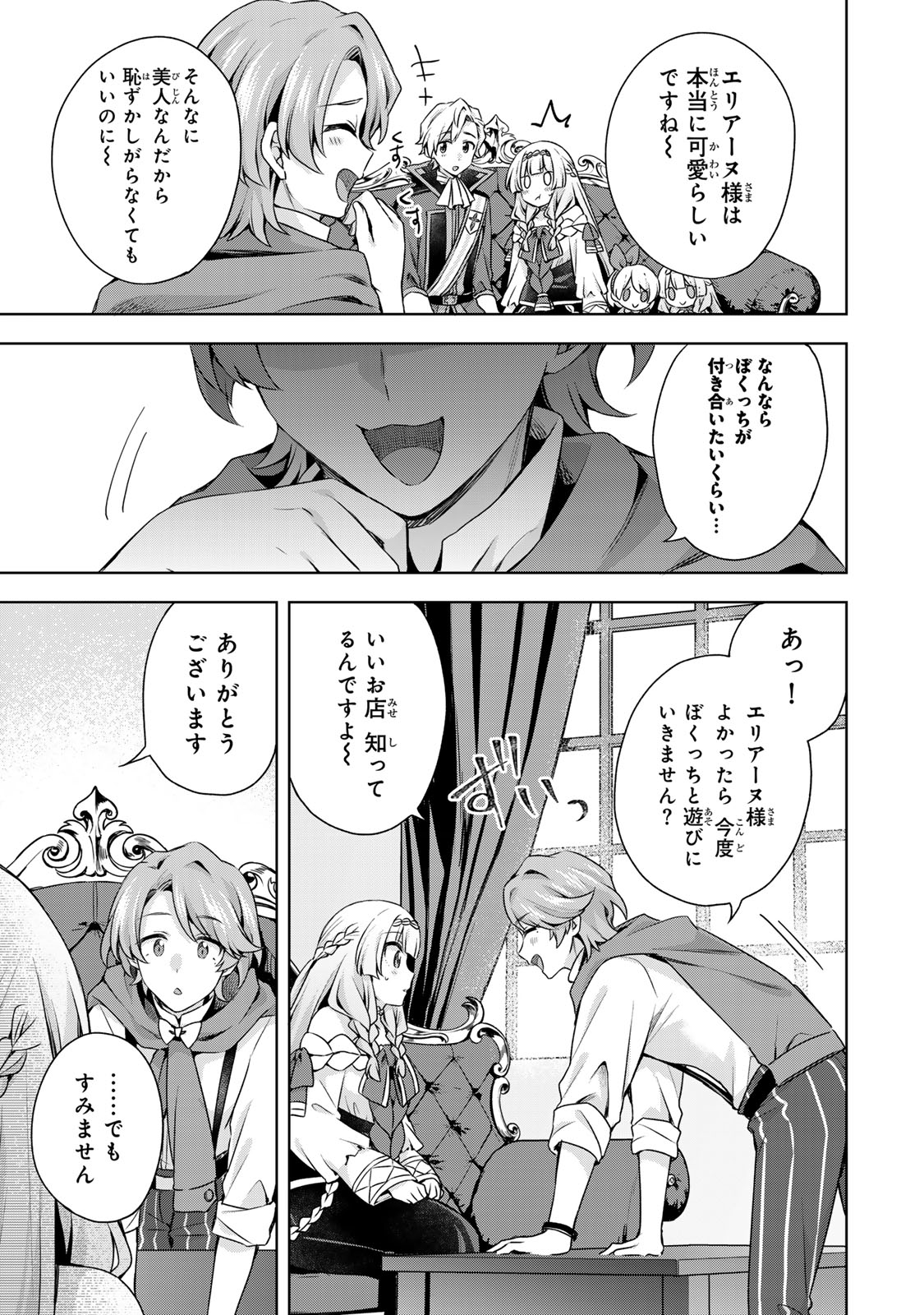 EVEN THOUGH I WAS THE REAL SAINT, I WAS EXILED—WHICH MEANS MY COUNTRY IS OVER Chap 65 - Pic 25