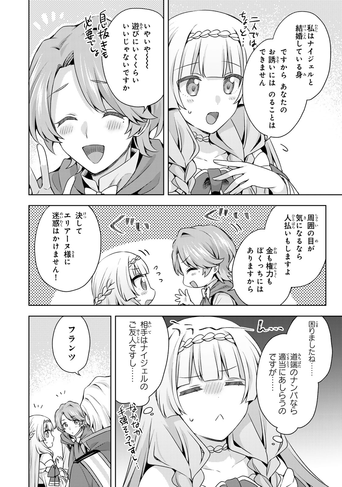 EVEN THOUGH I WAS THE REAL SAINT, I WAS EXILED—WHICH MEANS MY COUNTRY IS OVER Chap 65 - Pic 26