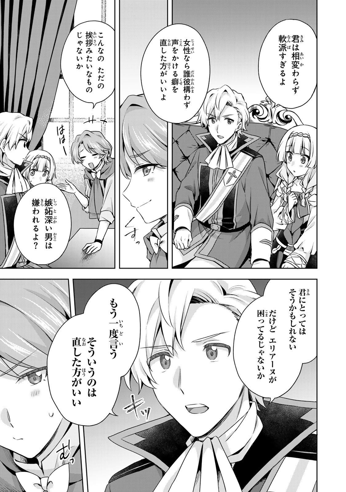 EVEN THOUGH I WAS THE REAL SAINT, I WAS EXILED—WHICH MEANS MY COUNTRY IS OVER Chap 65 - Pic 27