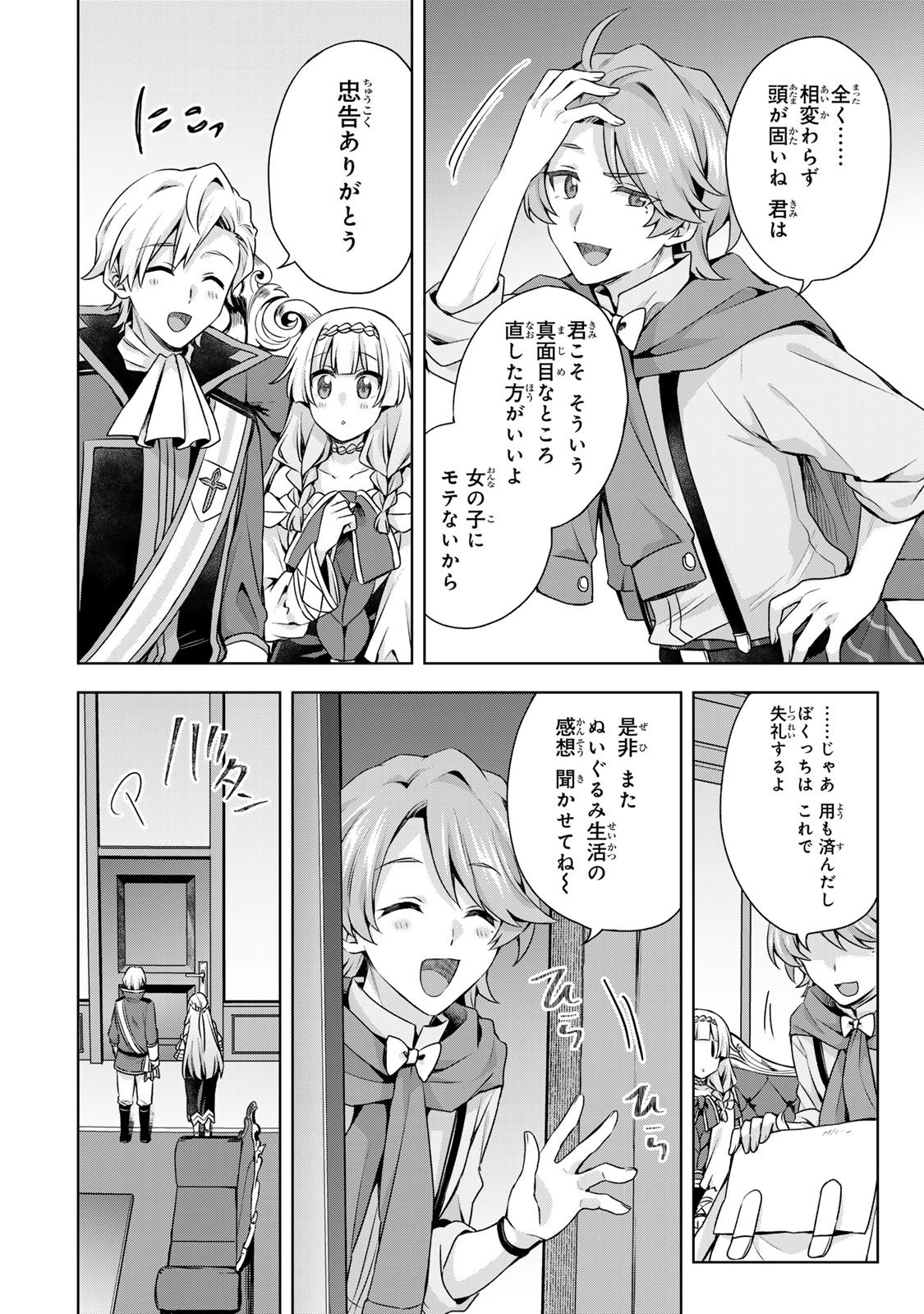 EVEN THOUGH I WAS THE REAL SAINT, I WAS EXILED—WHICH MEANS MY COUNTRY IS OVER Chap 65 - Pic 28