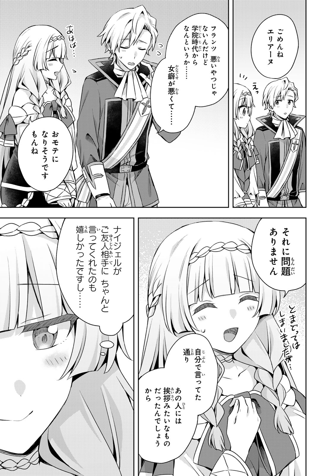 EVEN THOUGH I WAS THE REAL SAINT, I WAS EXILED—WHICH MEANS MY COUNTRY IS OVER Chap 65 - Pic 29