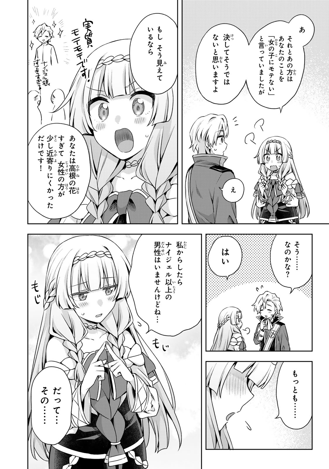 EVEN THOUGH I WAS THE REAL SAINT, I WAS EXILED—WHICH MEANS MY COUNTRY IS OVER Chap 65 - Pic 30