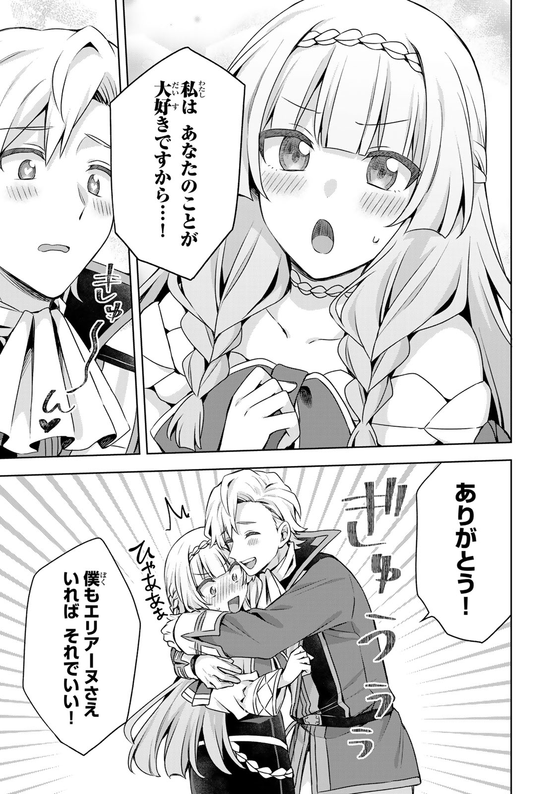 EVEN THOUGH I WAS THE REAL SAINT, I WAS EXILED—WHICH MEANS MY COUNTRY IS OVER Chap 65 - Pic 31