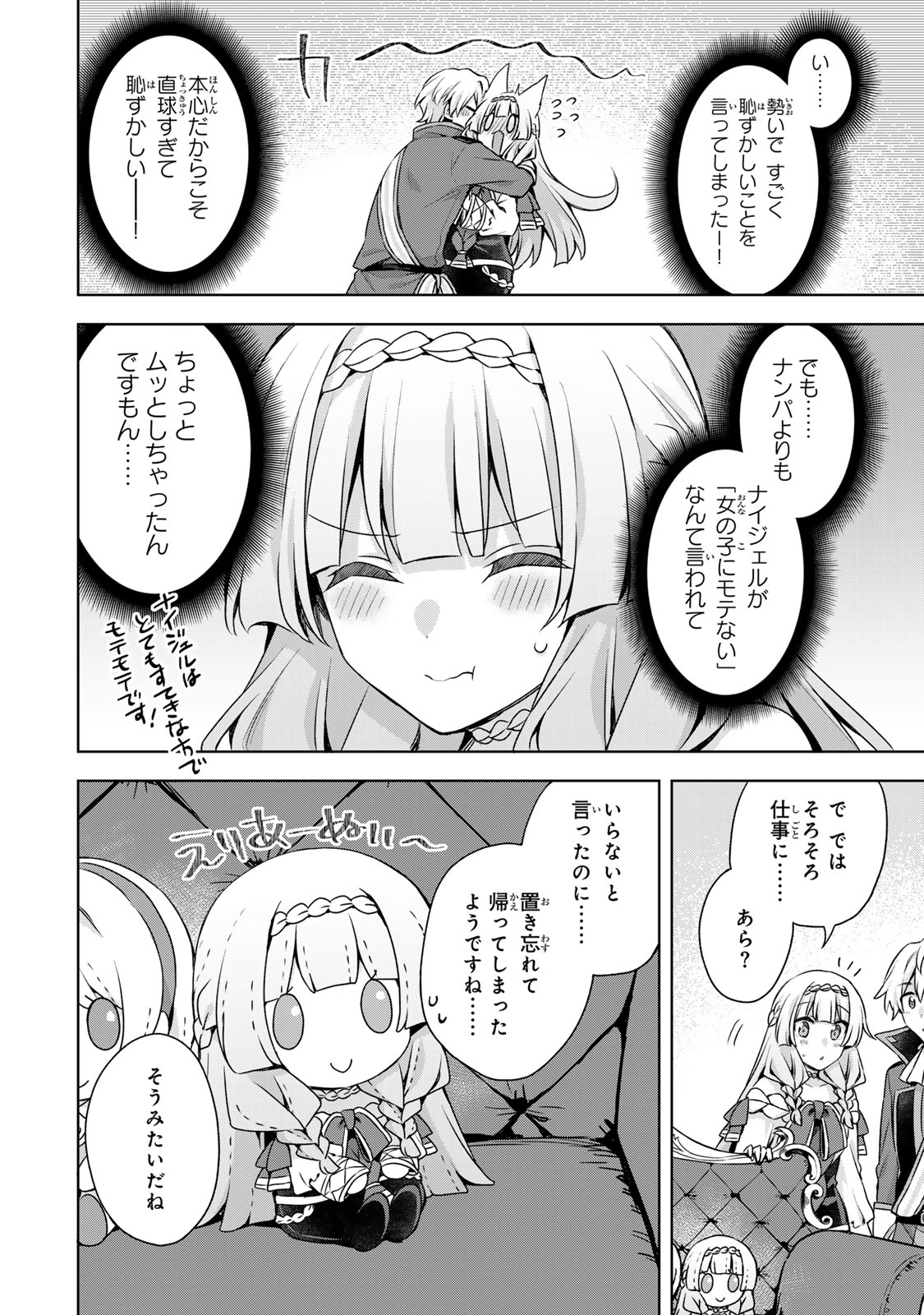 EVEN THOUGH I WAS THE REAL SAINT, I WAS EXILED—WHICH MEANS MY COUNTRY IS OVER Chap 65 - Pic 32