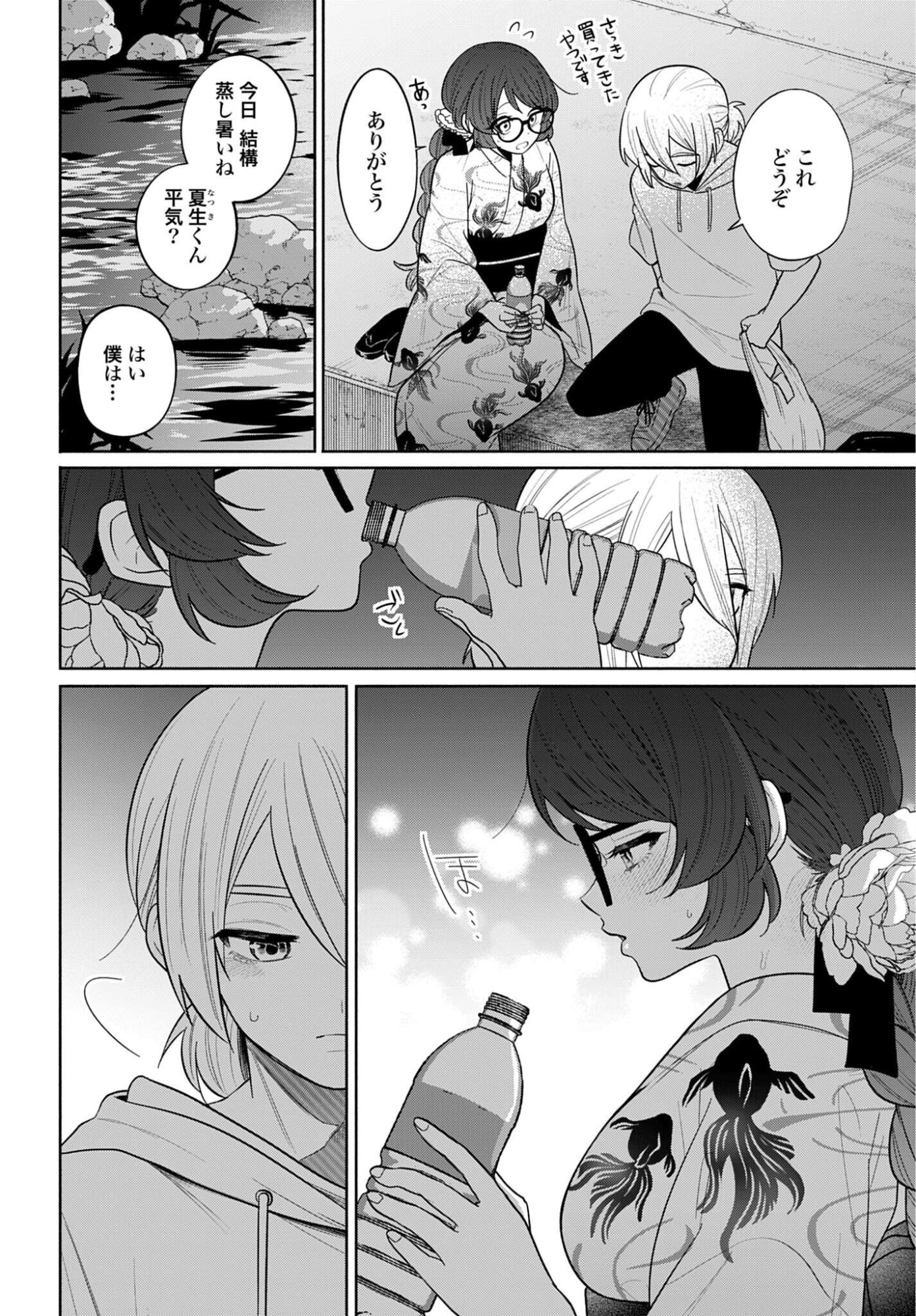 ANI NI KOISURU WATASHITACHI Chap 15 - Pic 8