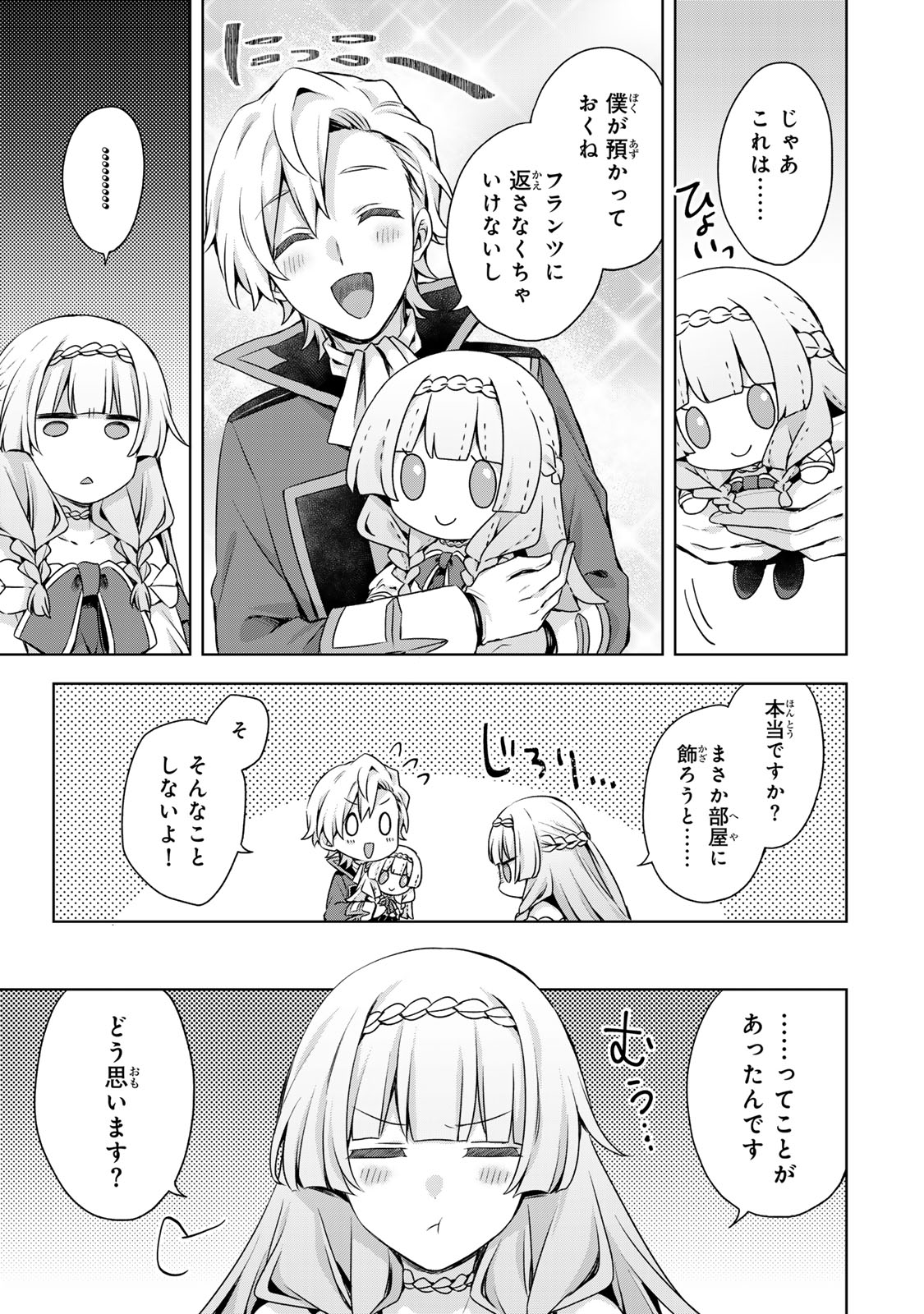 EVEN THOUGH I WAS THE REAL SAINT, I WAS EXILED—WHICH MEANS MY COUNTRY IS OVER Chap 65 - Pic 33