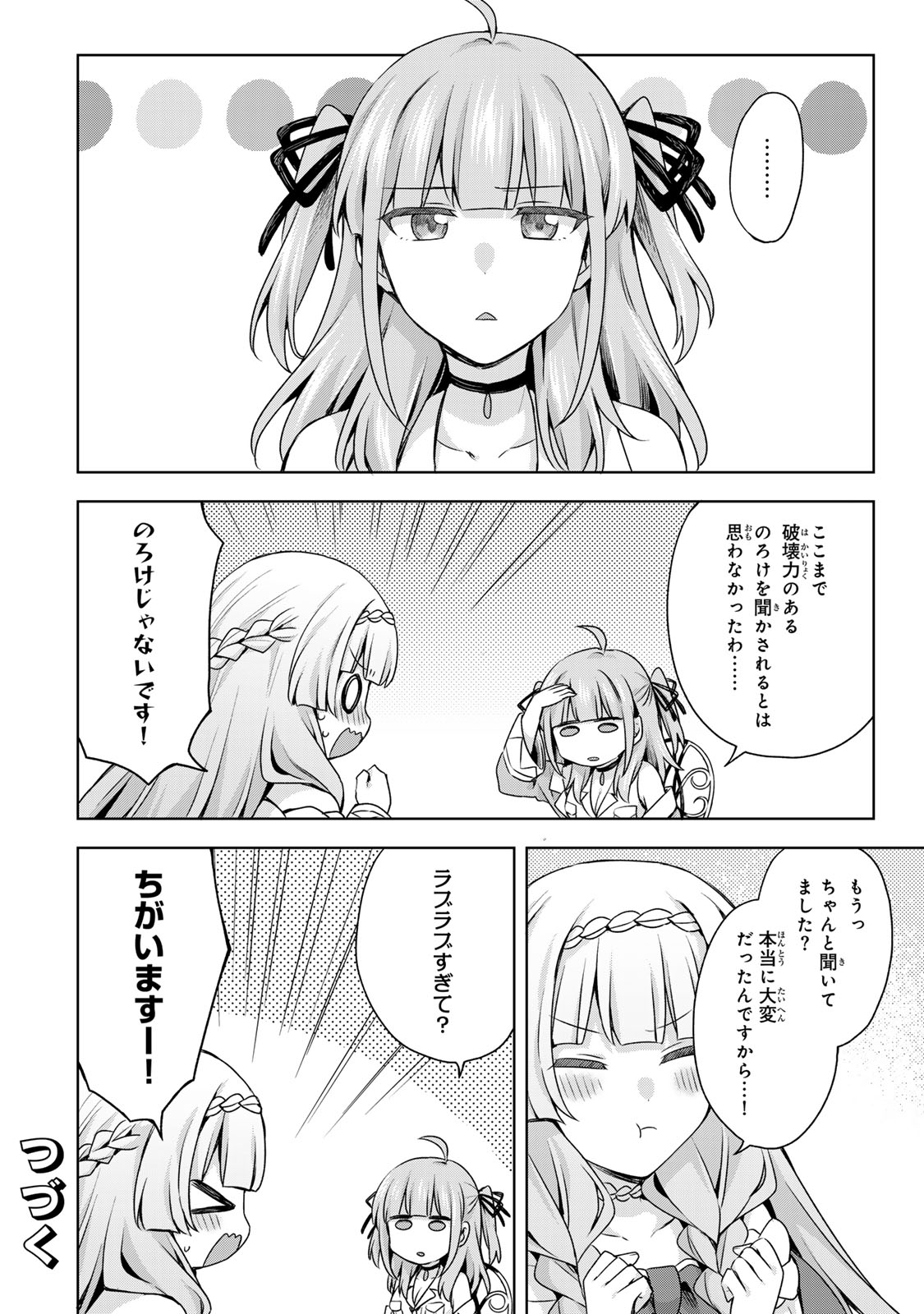 EVEN THOUGH I WAS THE REAL SAINT, I WAS EXILED—WHICH MEANS MY COUNTRY IS OVER Chap 65 - Pic 34