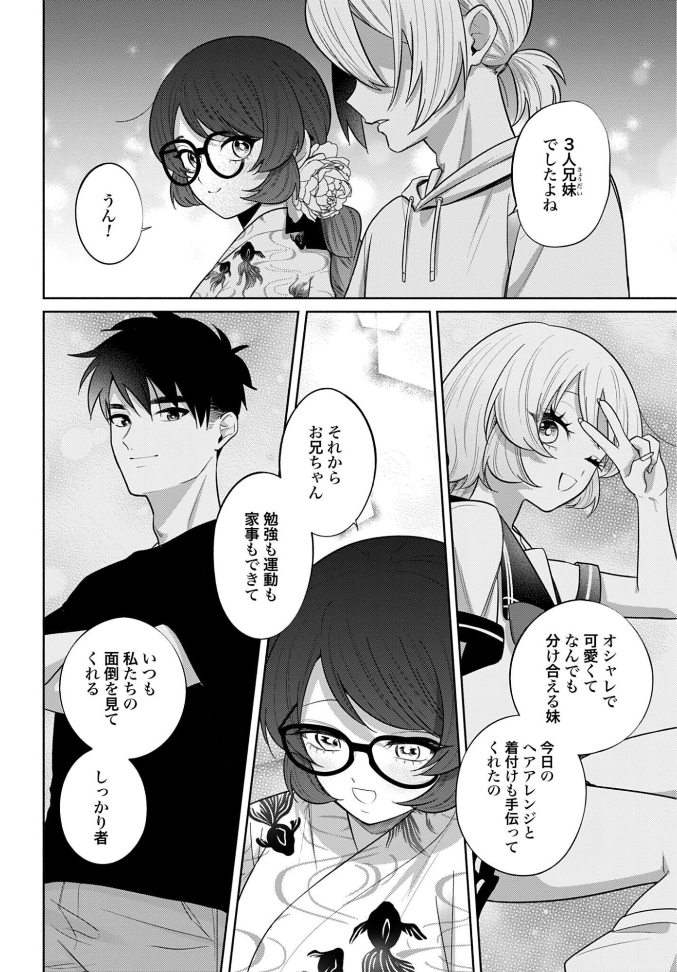 ANI NI KOISURU WATASHITACHI Chap 15 - Pic 10