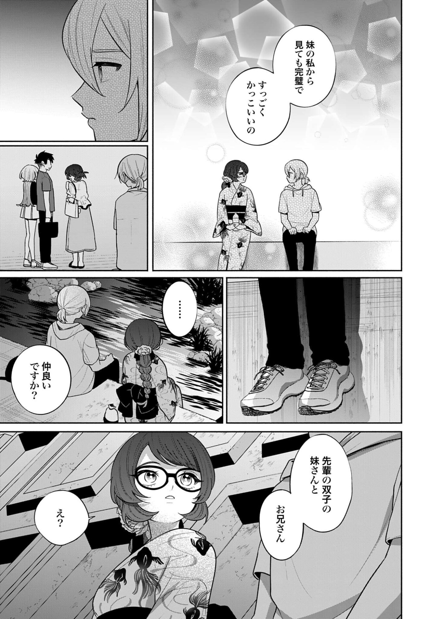 ANI NI KOISURU WATASHITACHI Chap 15 - Pic 11