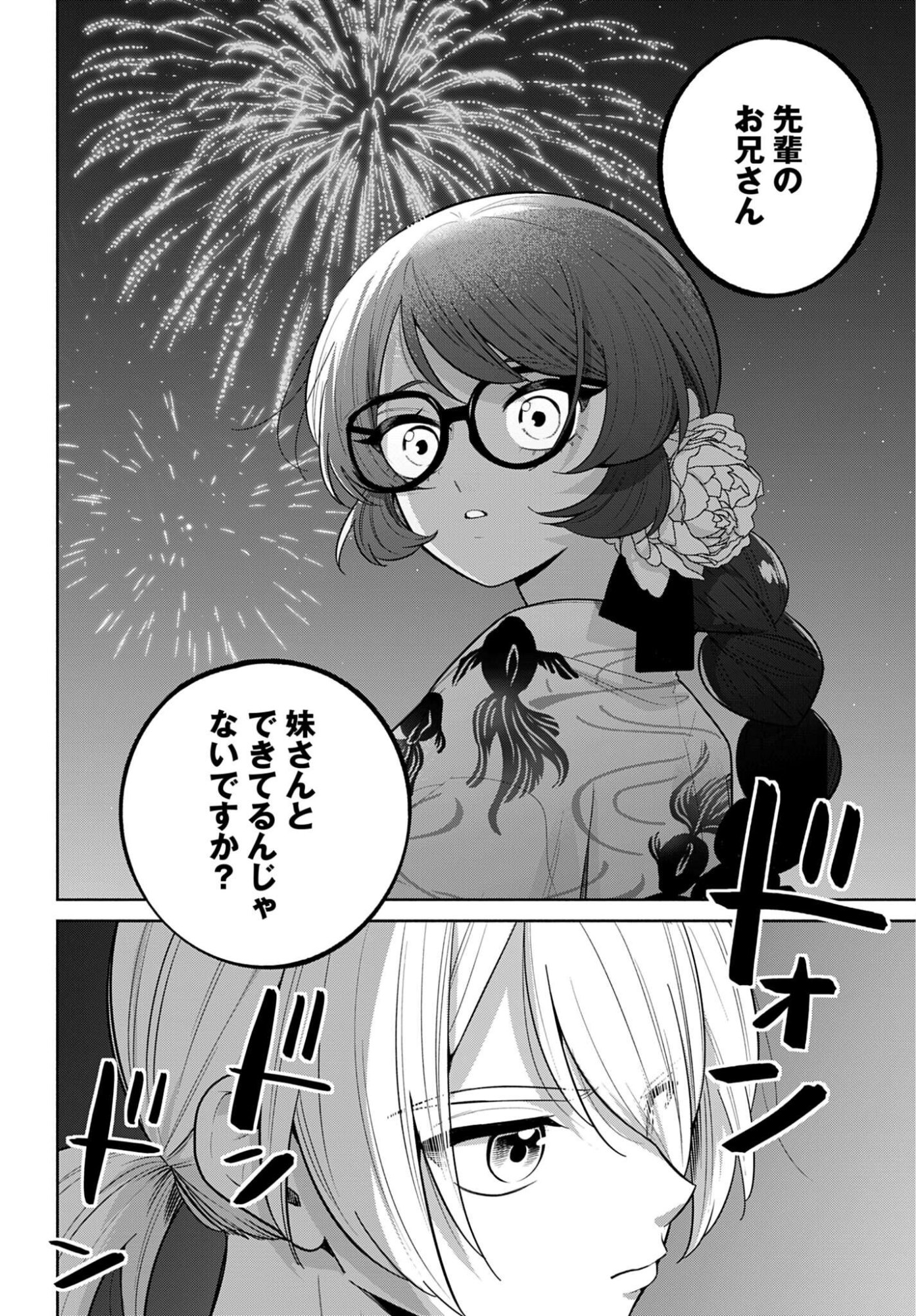 ANI NI KOISURU WATASHITACHI Chap 15 - Pic 18