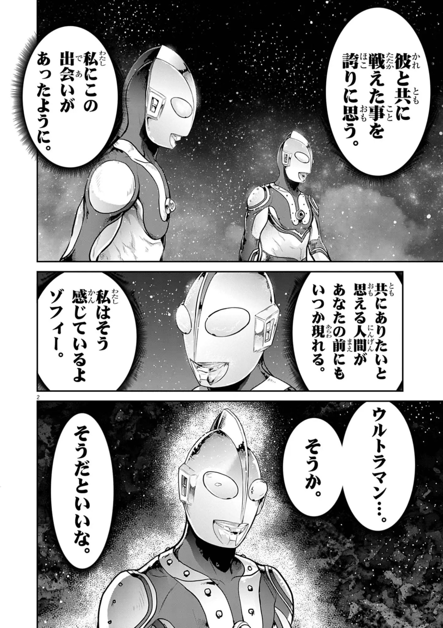 ULTRAMAN: ALONG CAME A SPIDER-MAN Chap 52 - Pic 2