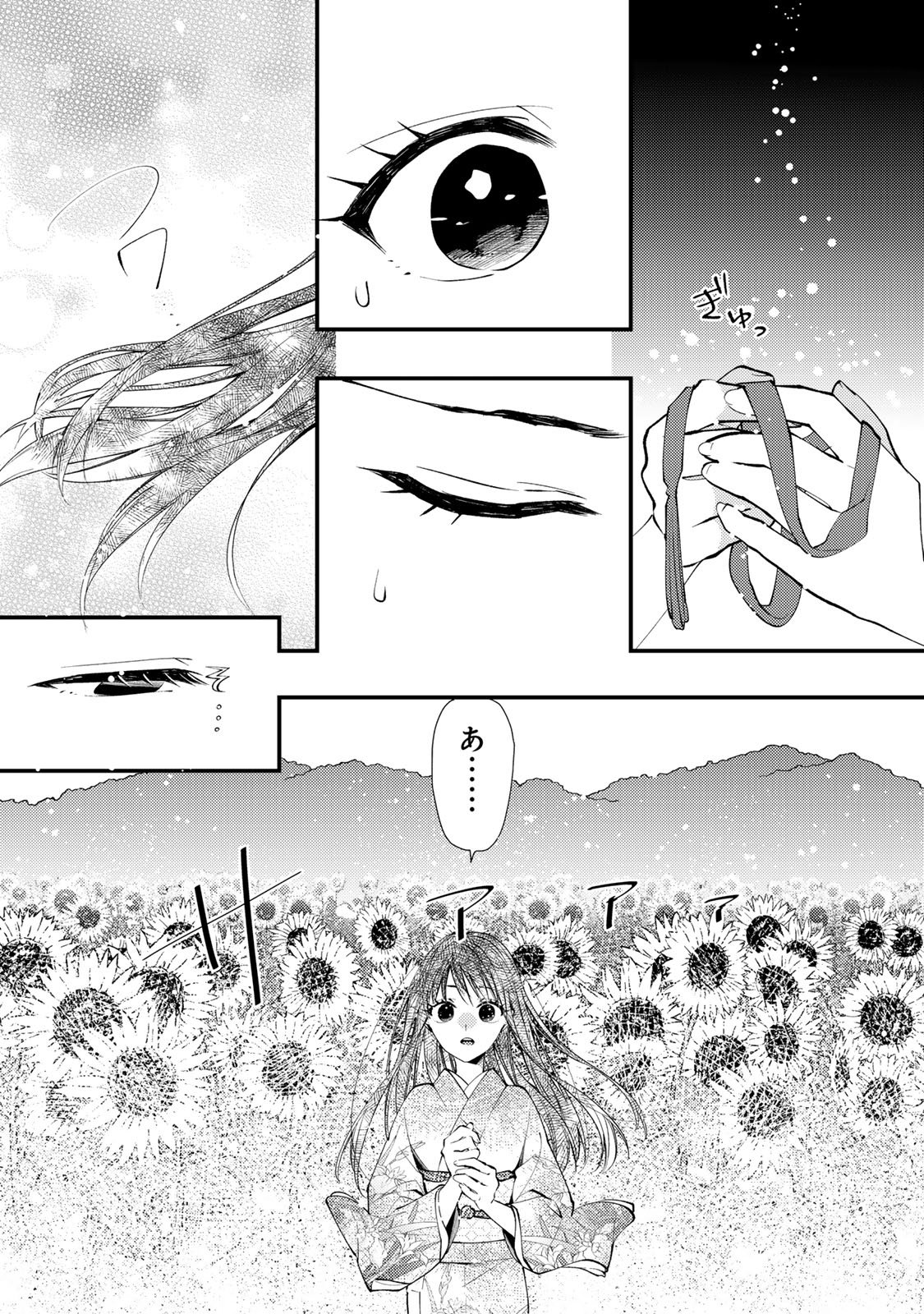 MINAZUKI-KE NO IINAZUKE - JUUROKUSAI NO TANJOUBI, HONKE NO TOUSHUU GA MUKAE NI KIMASHITA Chap 53 - Pic 30