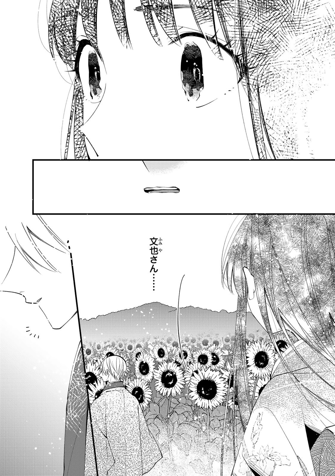 MINAZUKI-KE NO IINAZUKE - JUUROKUSAI NO TANJOUBI, HONKE NO TOUSHUU GA MUKAE NI KIMASHITA Chap 53 - Pic 31