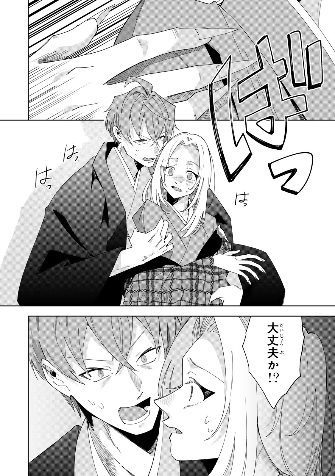KAMINARI-SAMA NO KOIGOROMO Chap 16 - Pic 3