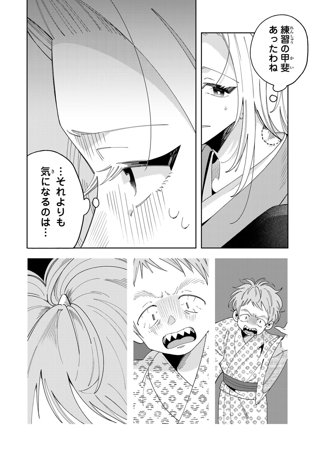 KAMINARI-SAMA NO KOIGOROMO Chap 16 - Pic 5