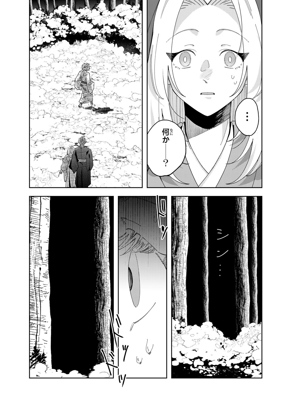 KAMINARI-SAMA NO KOIGOROMO Chap 16 - Pic 8
