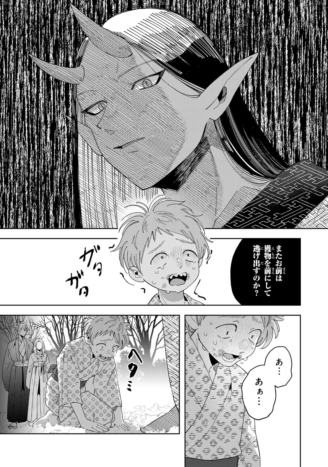 KAMINARI-SAMA NO KOIGOROMO Chap 16 - Pic 10