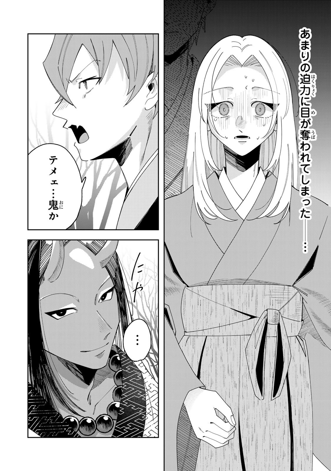 KAMINARI-SAMA NO KOIGOROMO Chap 16 - Pic 11
