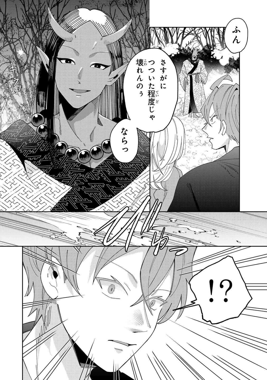 KAMINARI-SAMA NO KOIGOROMO Chap 16 - Pic 21