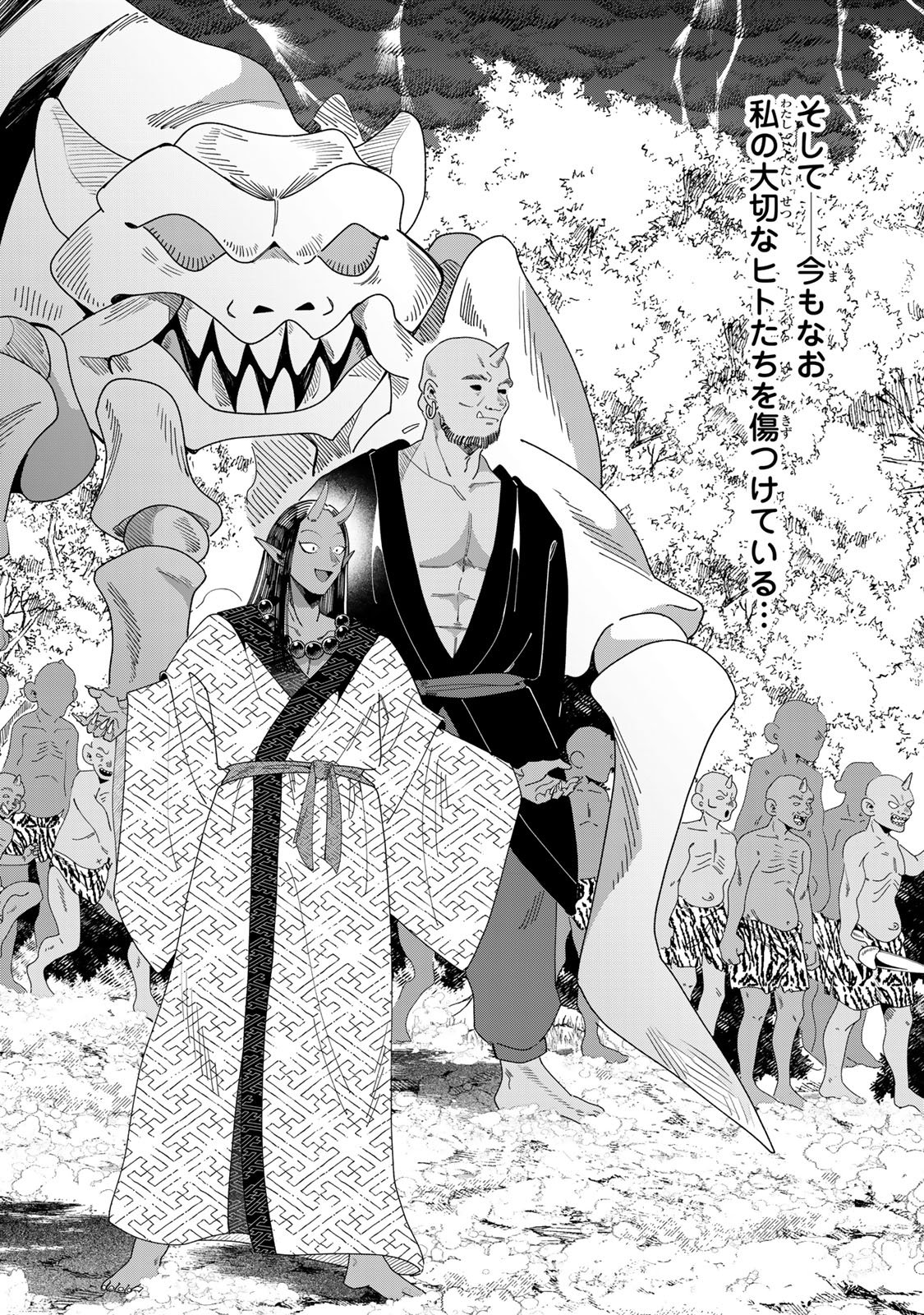 KAMINARI-SAMA NO KOIGOROMO Chap 16 - Pic 27