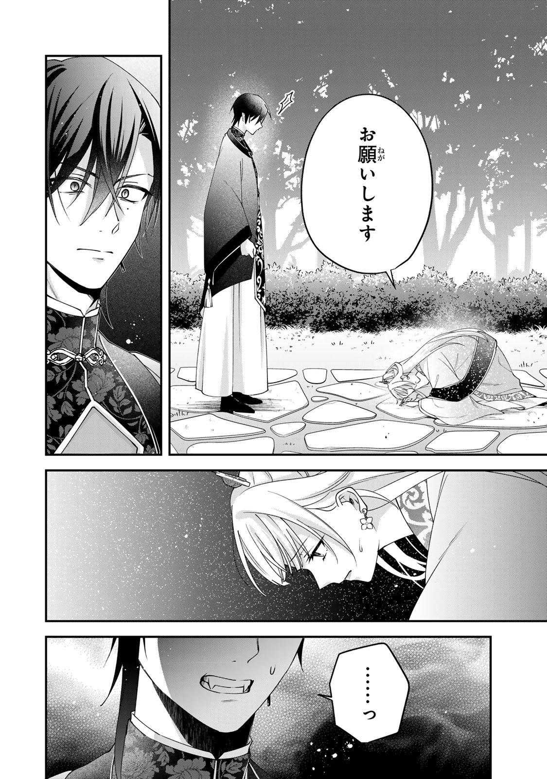 KYUUKETSU OUJI TO IKENIE HANAYOME Chap 14 - Pic 6